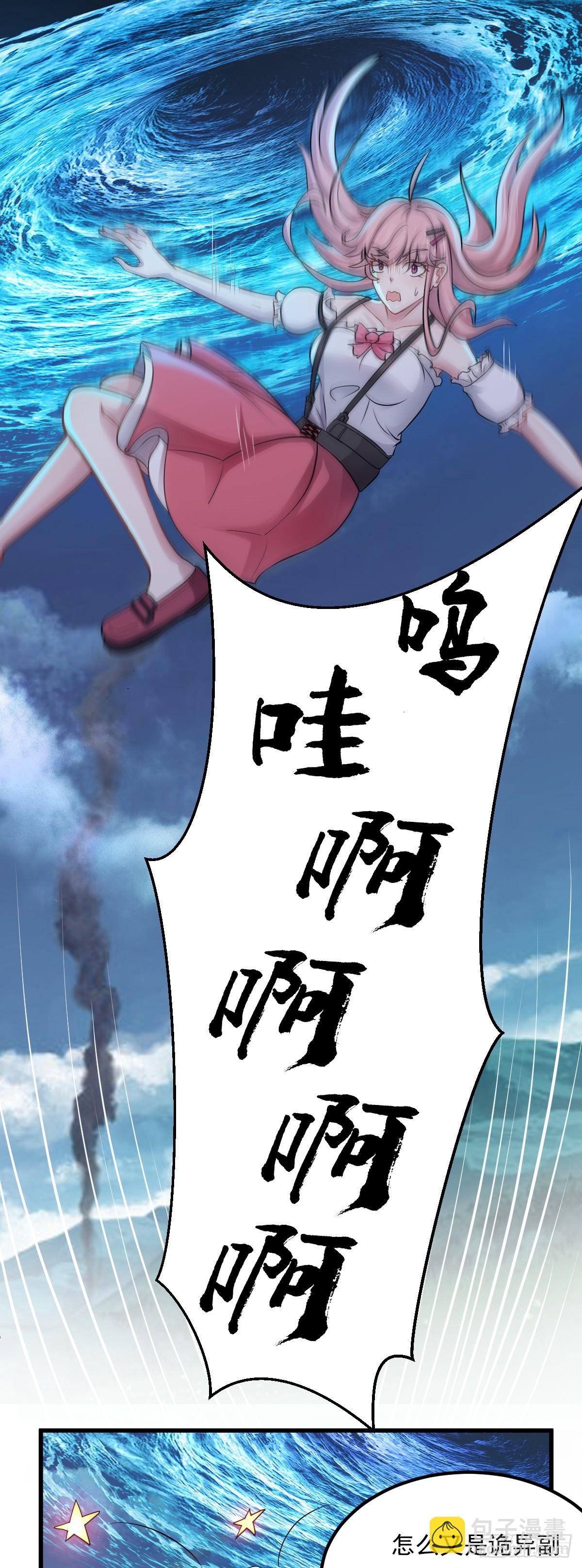 第42话 诡异副本&mdash;&mdash;恶魔岛-第43话