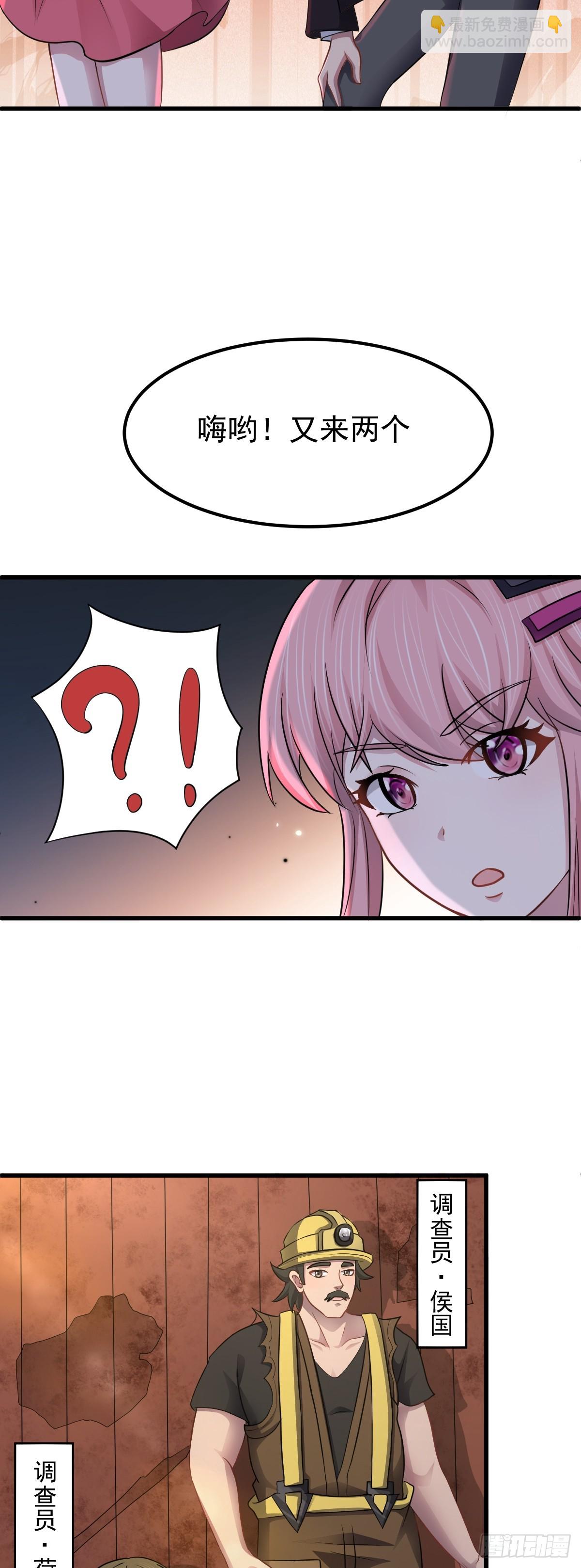 第42话 诡异副本&mdash;&mdash;恶魔岛-第43话