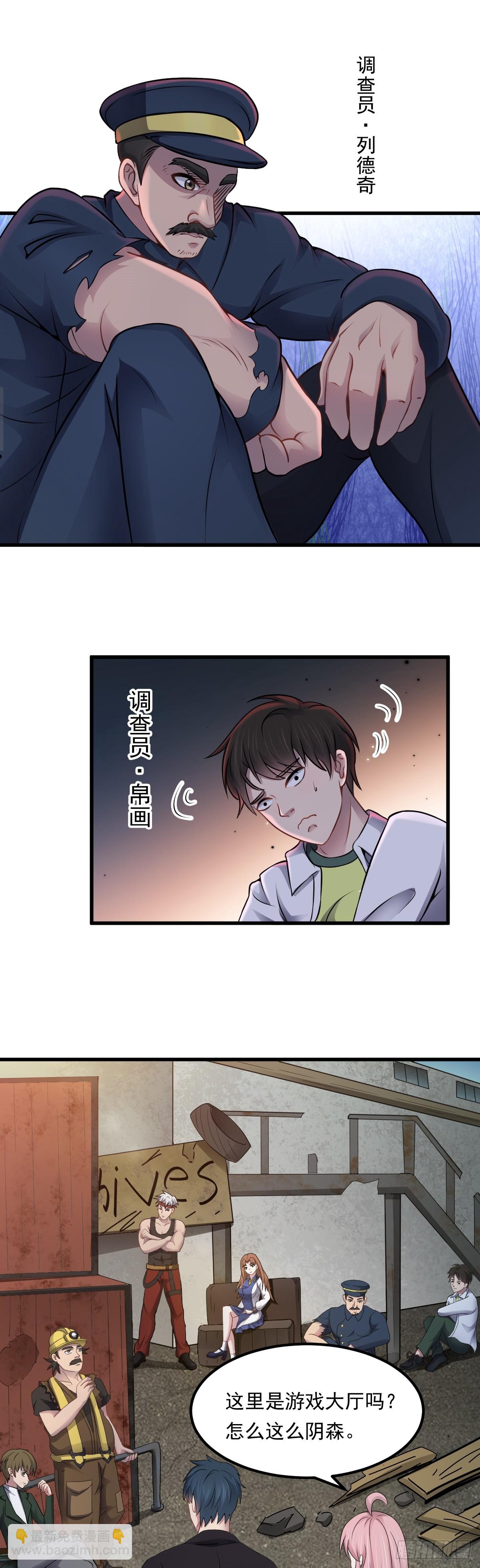 第42话 诡异副本&mdash;&mdash;恶魔岛-第43话