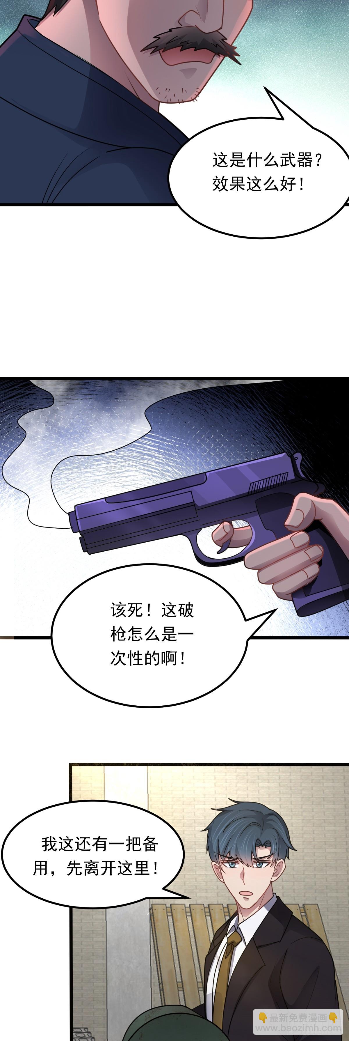 第44话 首轮交锋-第45话