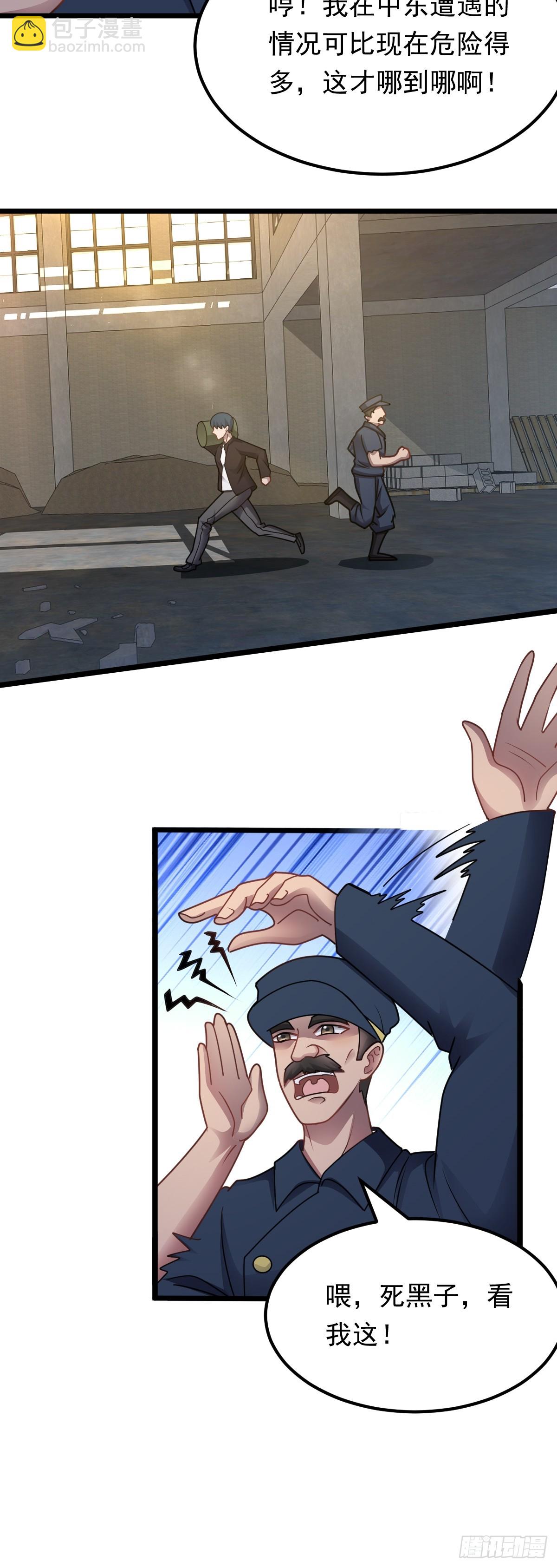 第44话 首轮交锋-第45话