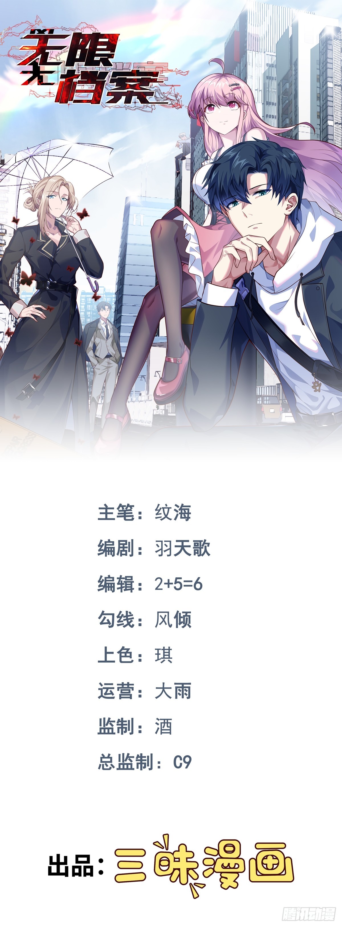 第46话 画中危机-第47话