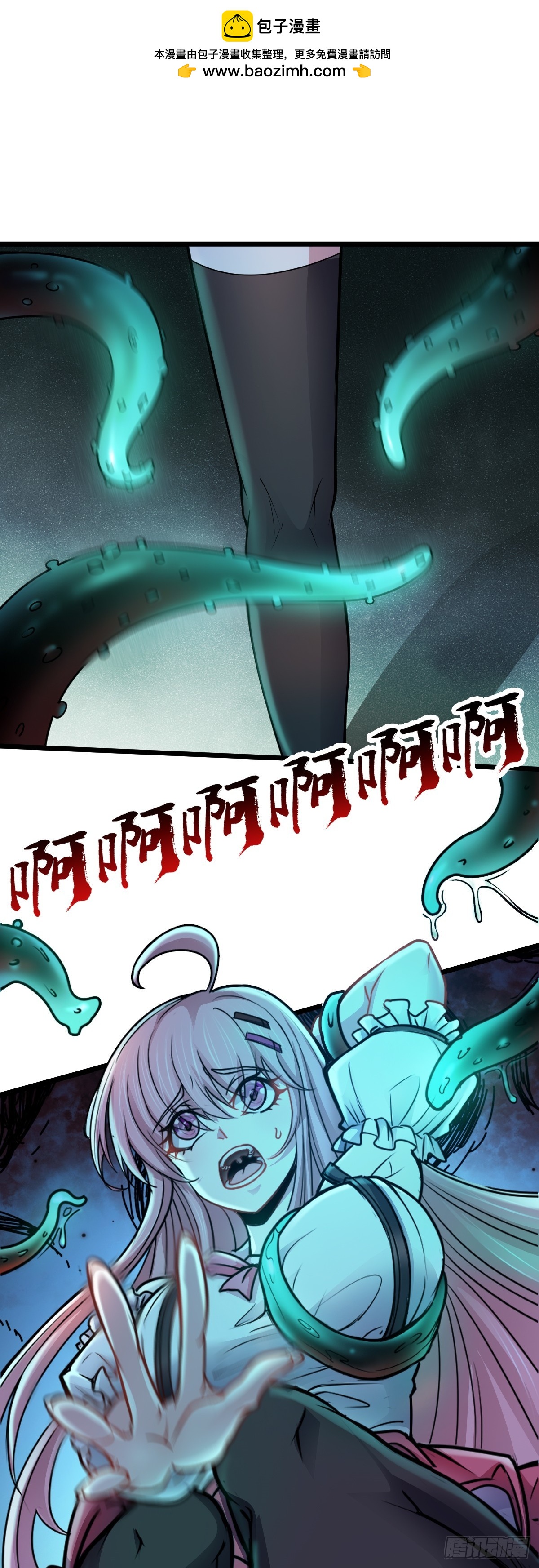 第46话 画中危机-第47话