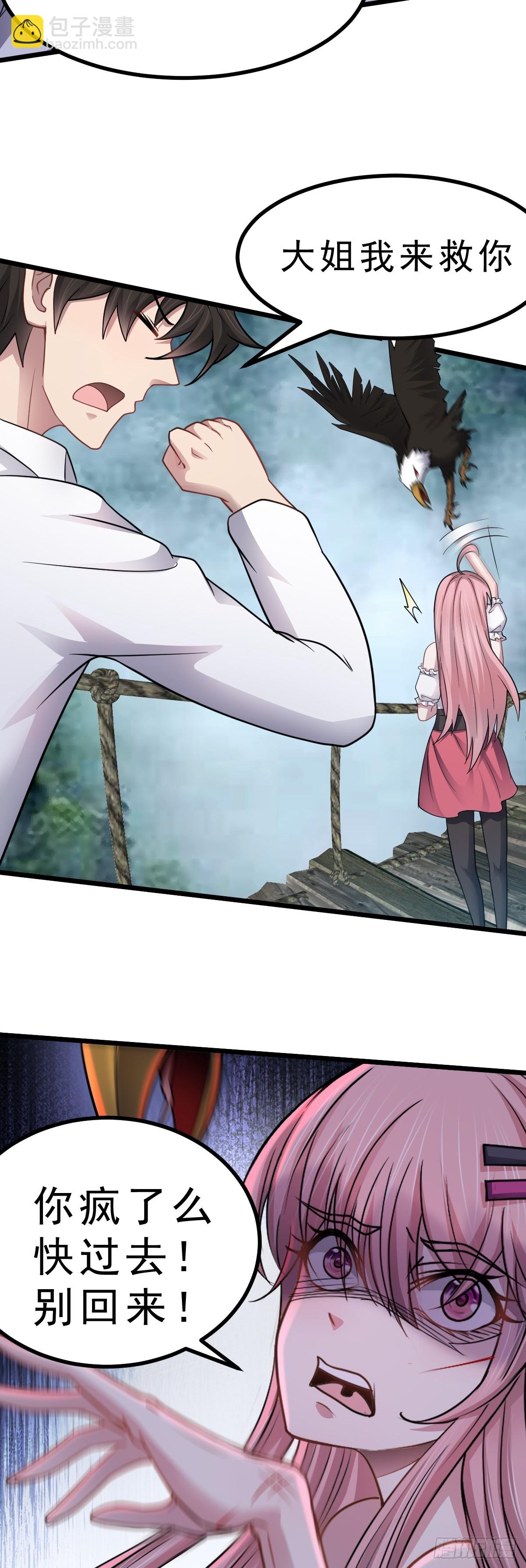 第46话 画中危机-第47话