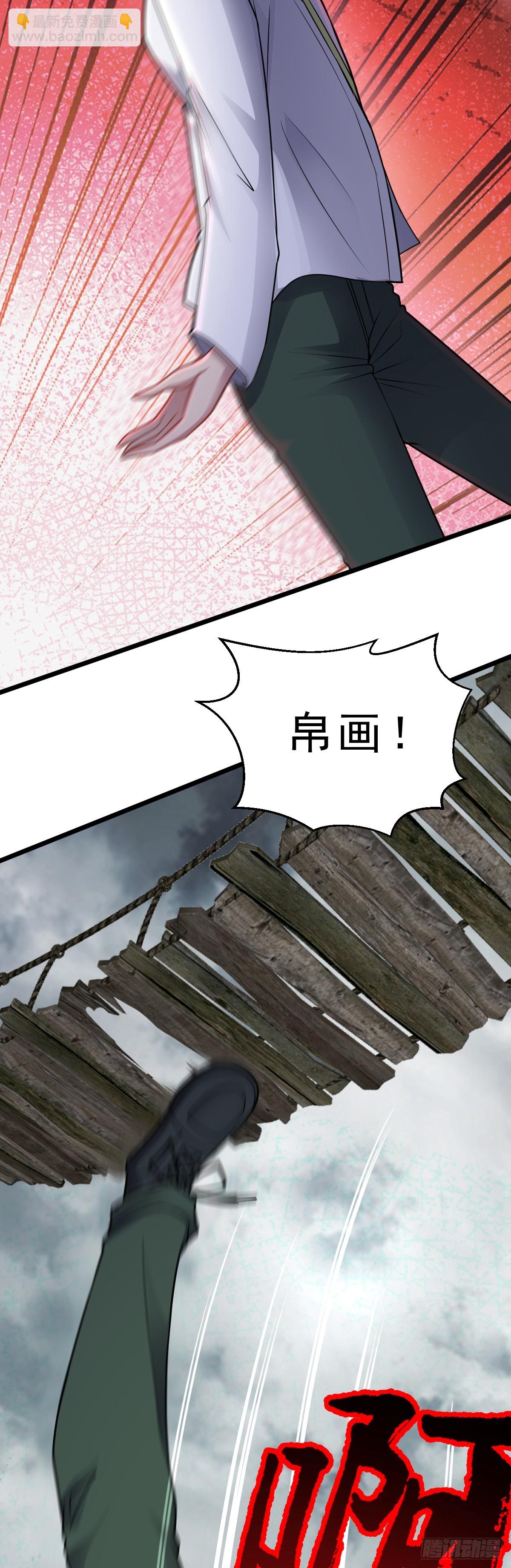 第46话 画中危机-第47话