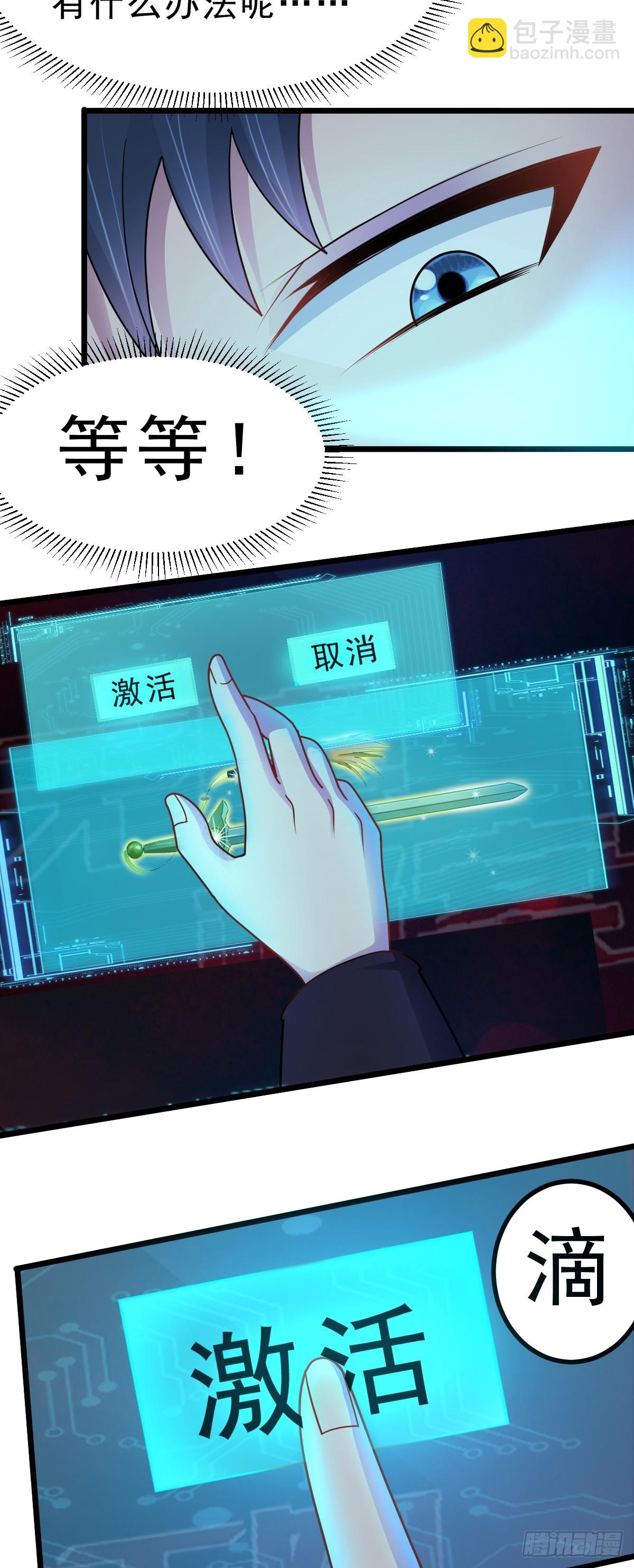 第46话 画中危机-第47话