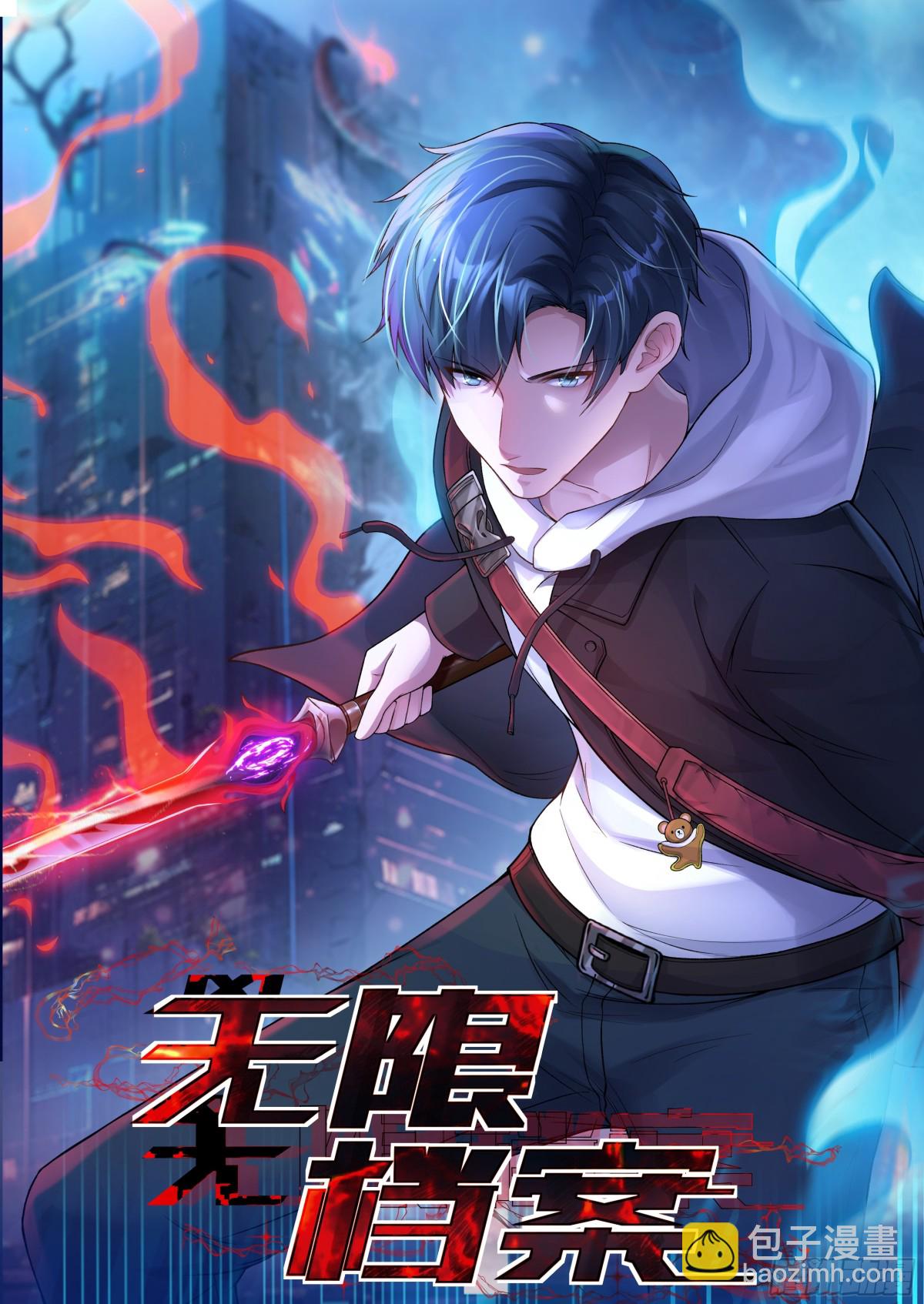 第46话 画中危机-第47话