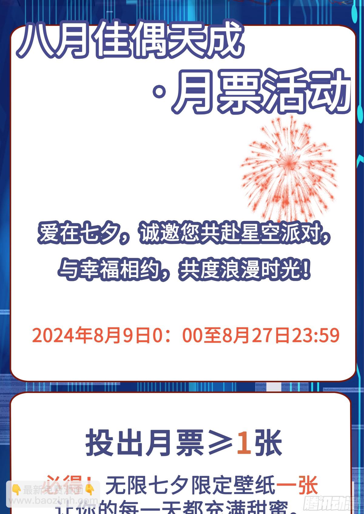 第46话 画中危机-第47话