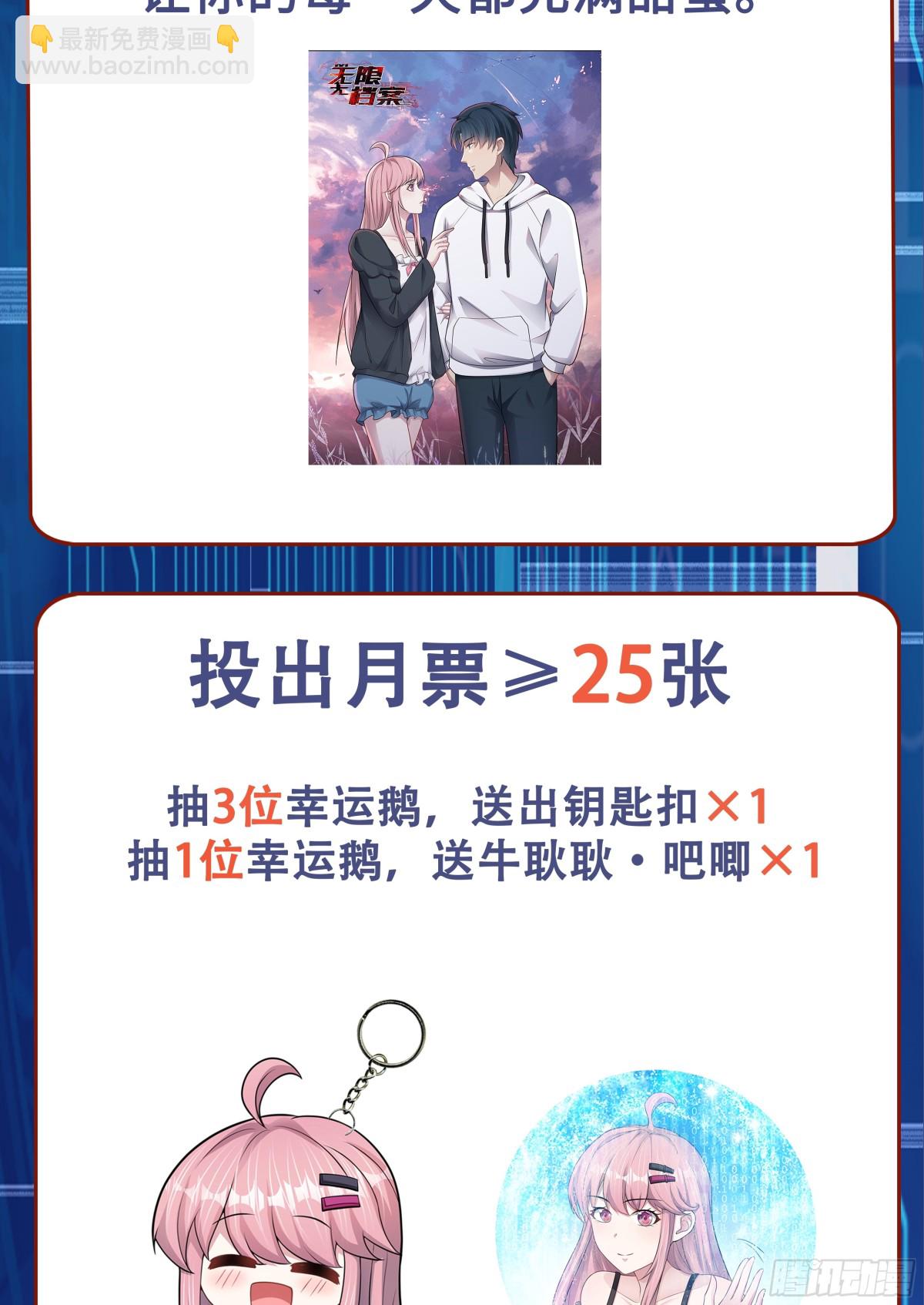 第46话 画中危机-第47话