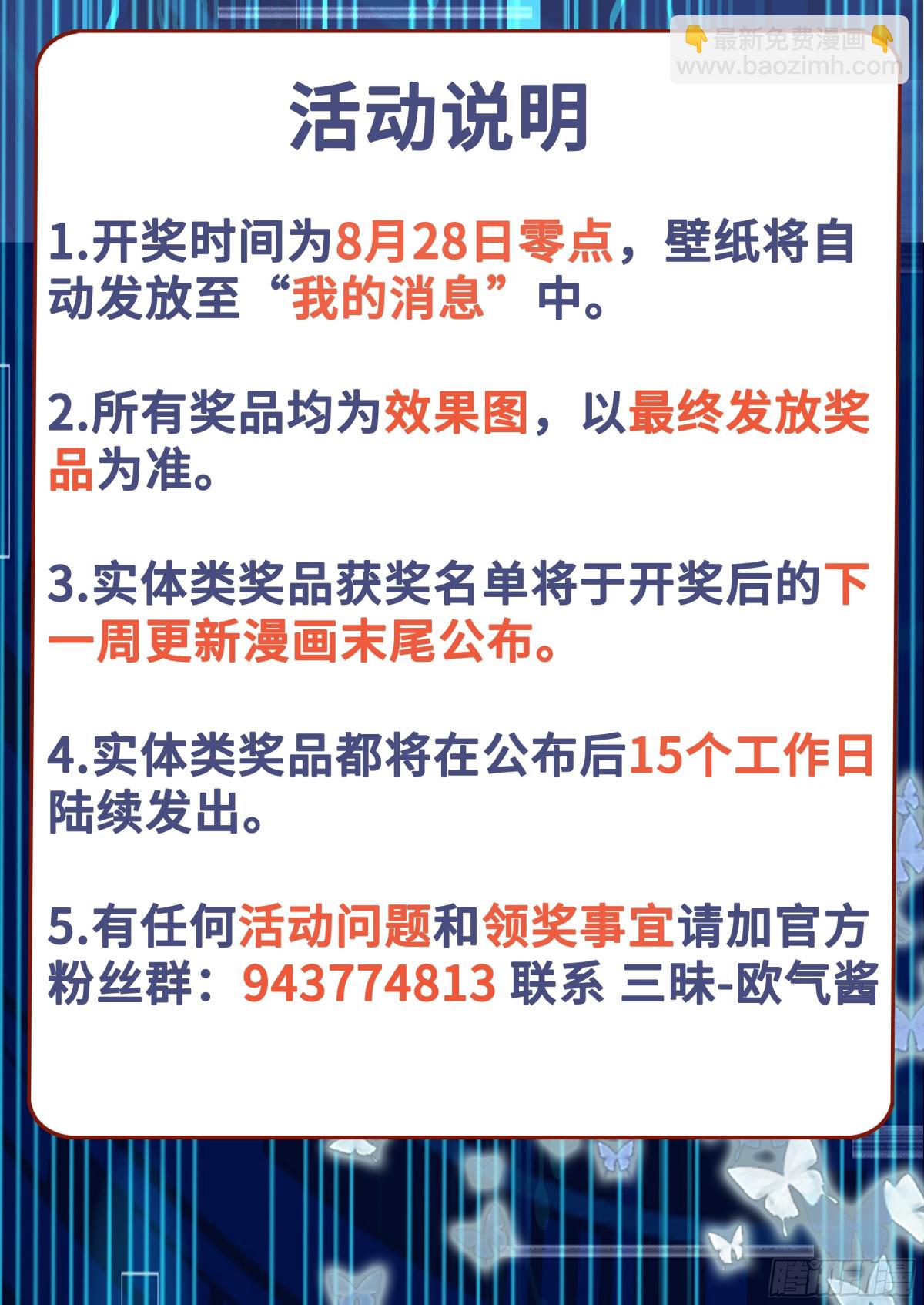 第46话 画中危机-第47话