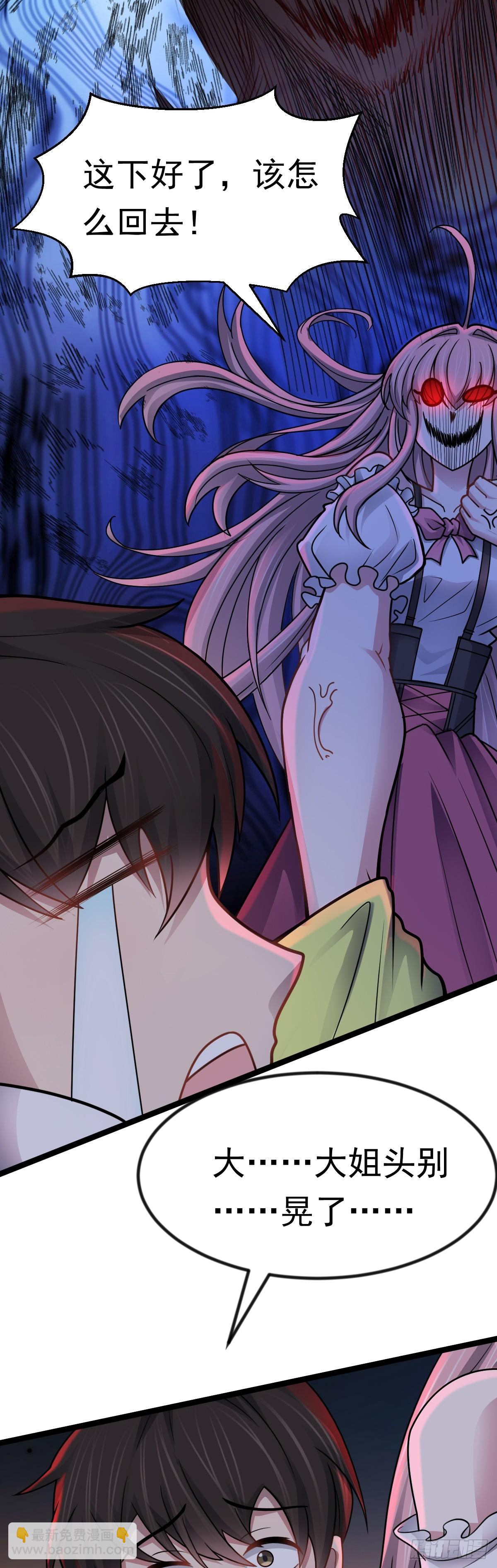 第46话 画中危机-第47话