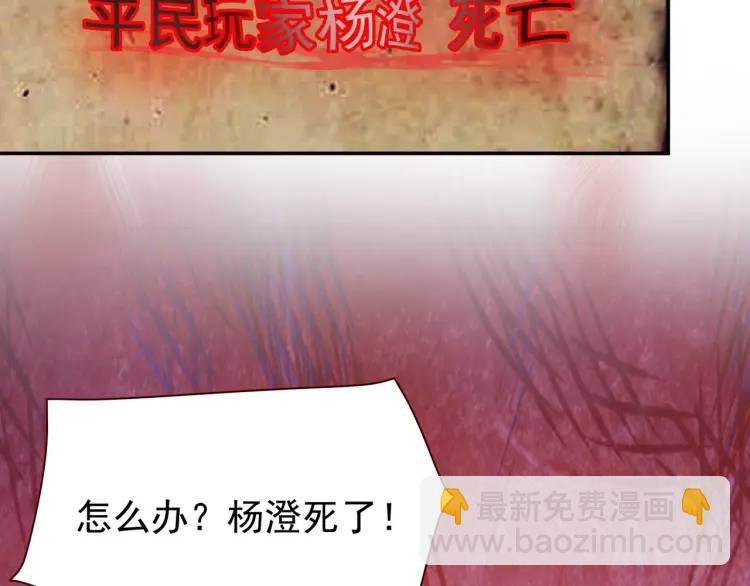 第4话 再死一人！(1/4)-第5话