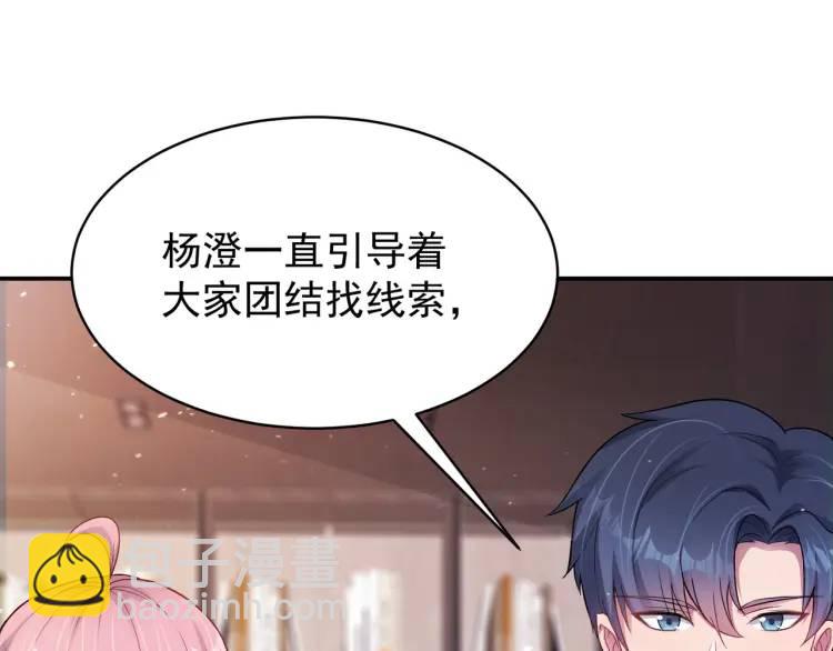 第4话 再死一人！(1/4)-第5话