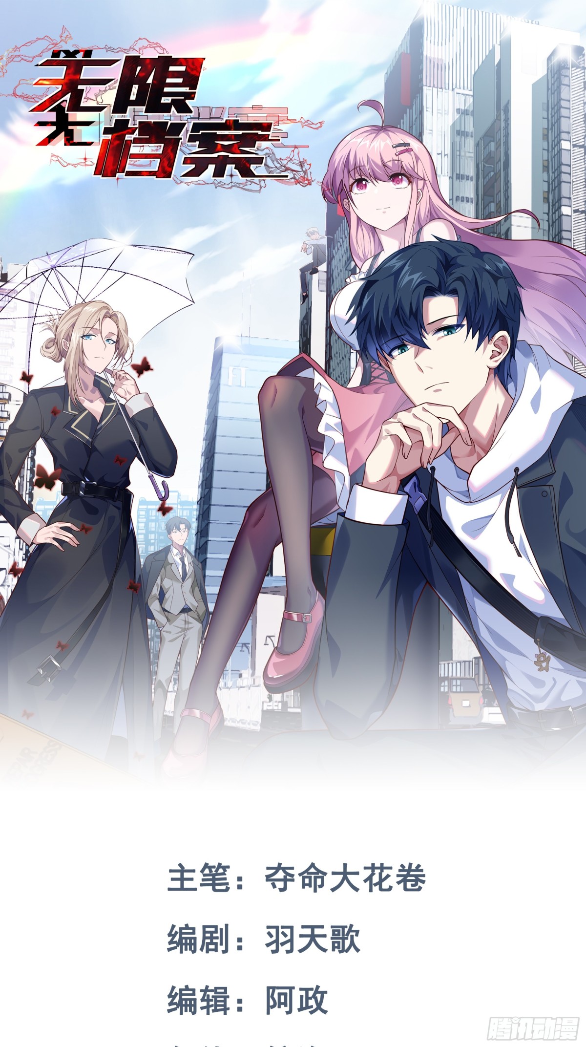 第48话 绝处逢生(1/2)-第49话