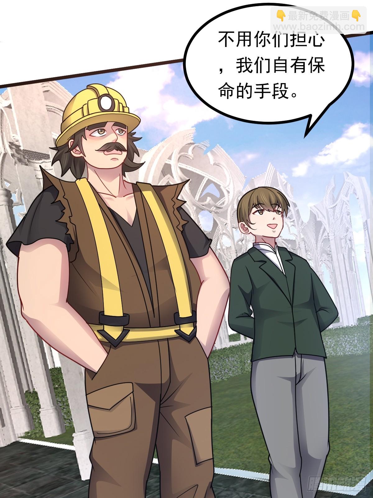 第48话 绝处逢生(1/2)-第49话