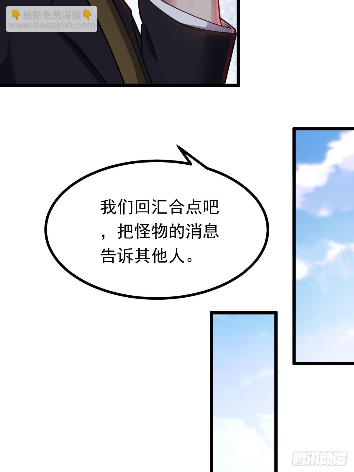 第48话 绝处逢生(1/2)-第49话