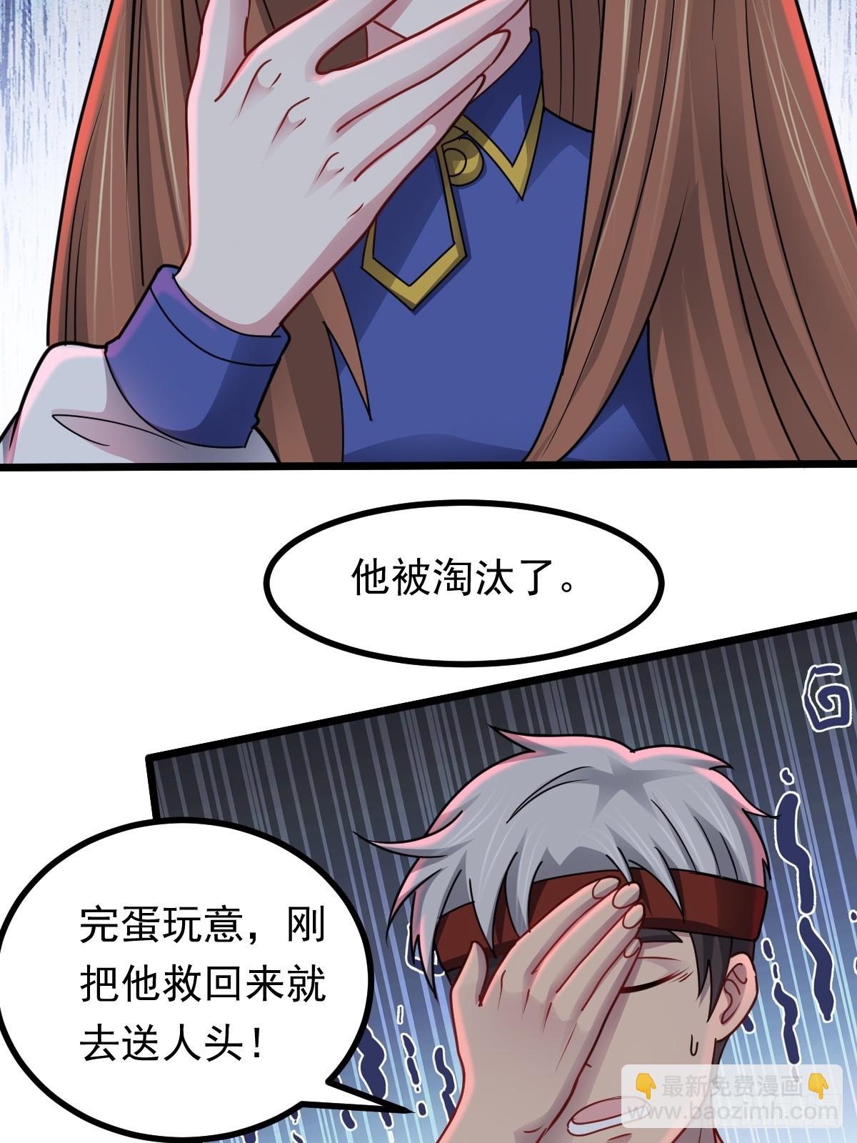 第48话 绝处逢生(1/2)-第49话