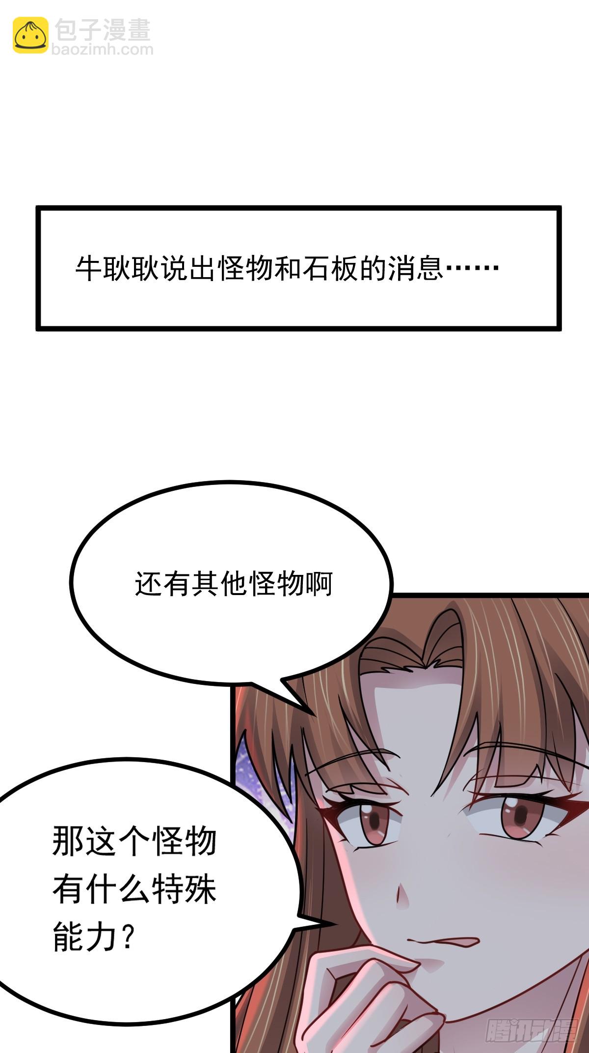 第48话 绝处逢生(1/2)-第49话