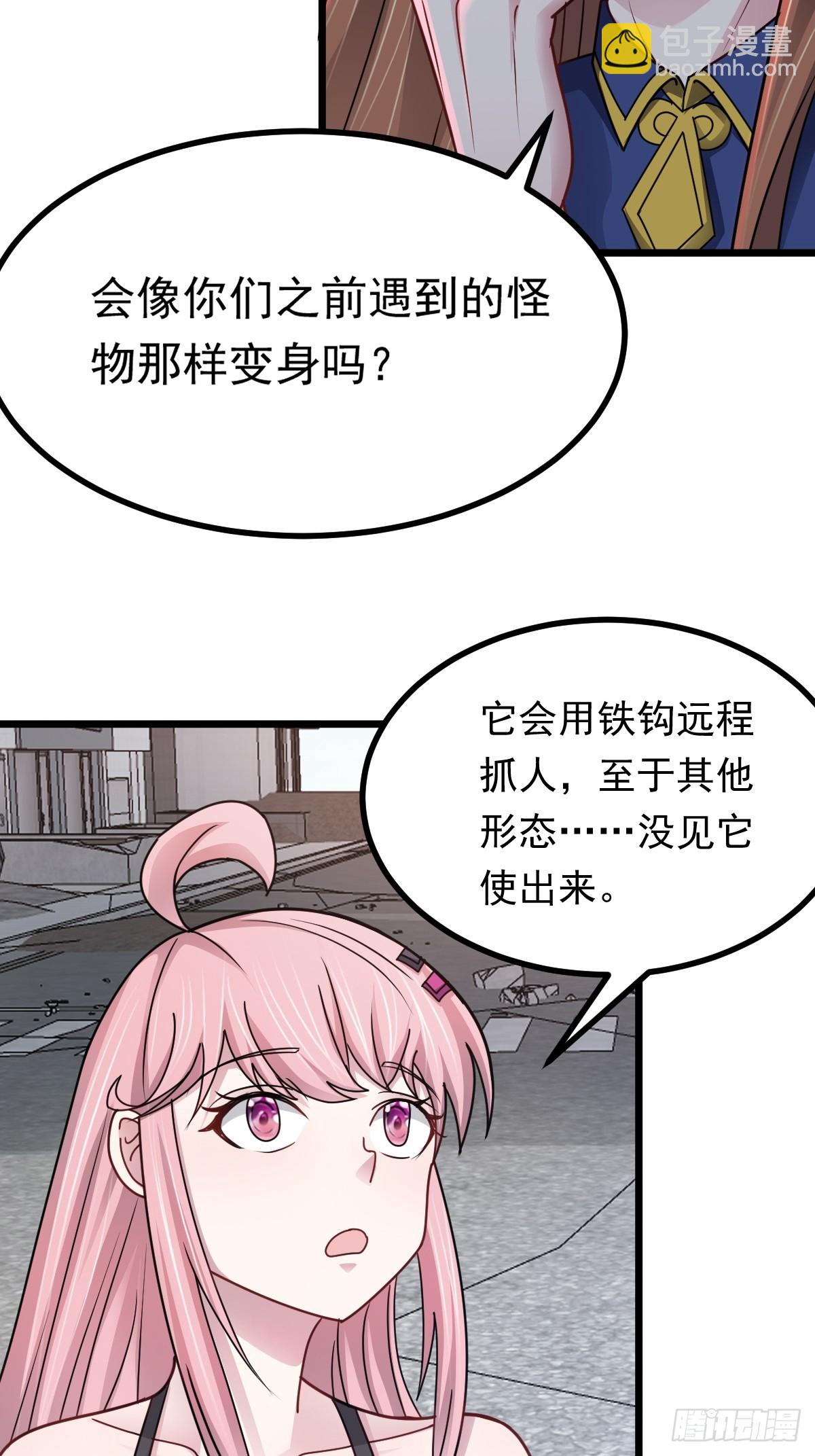 第48话 绝处逢生(1/2)-第49话