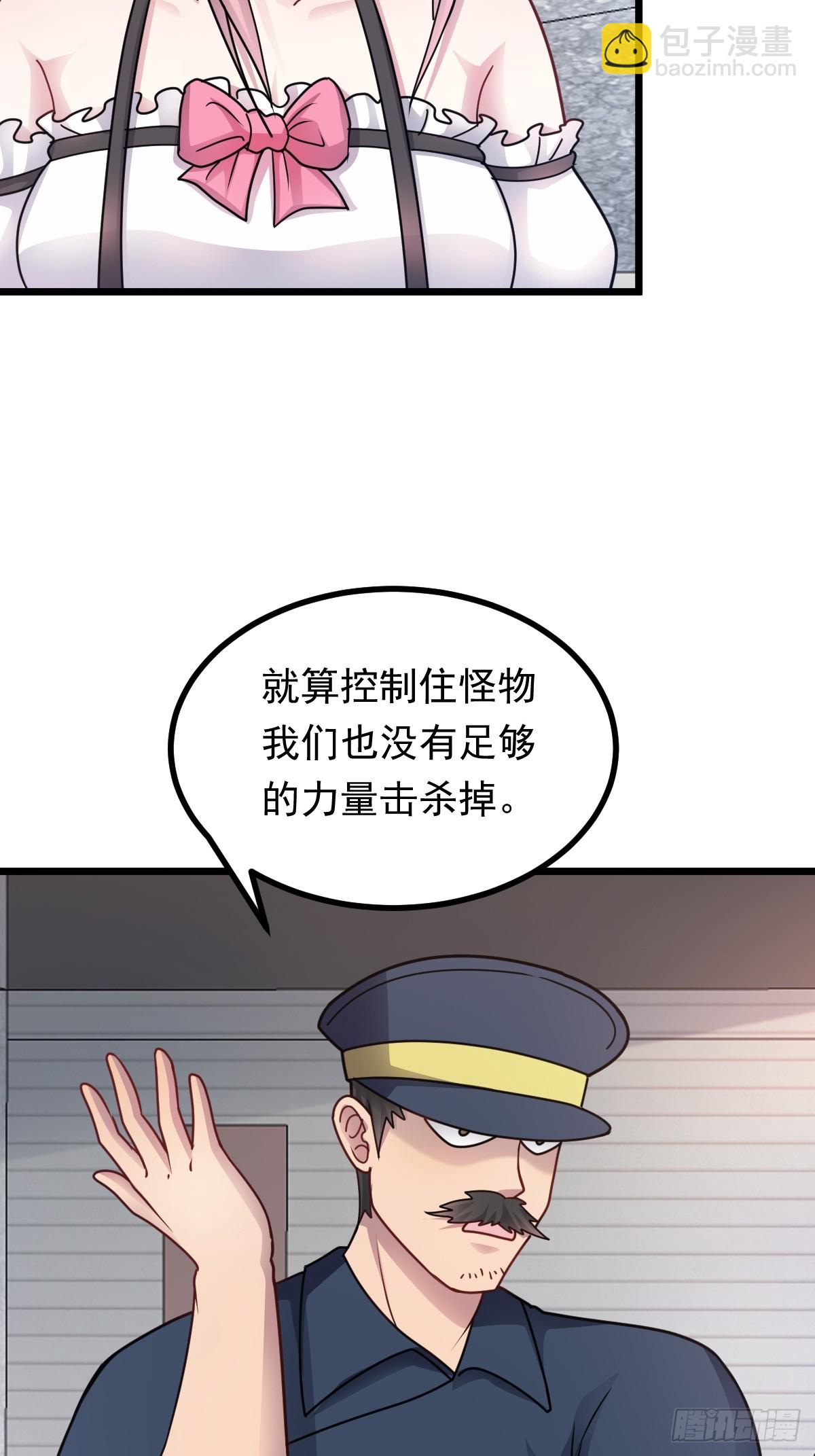 第48话 绝处逢生(1/2)-第49话