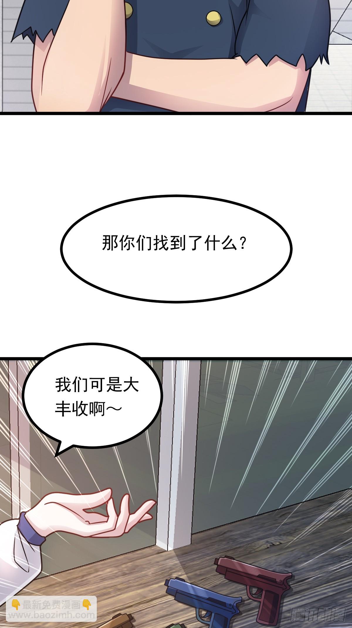 第48话 绝处逢生(1/2)-第49话