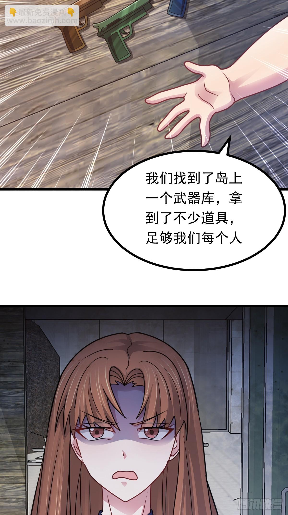 第48话 绝处逢生(1/2)-第49话