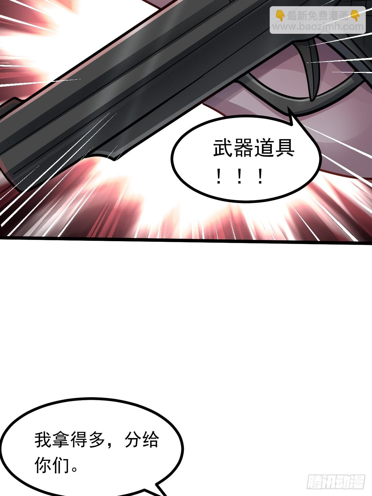 第48话 绝处逢生(1/2)-第49话