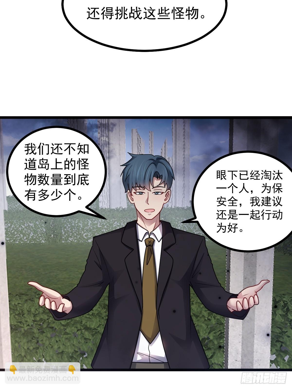 第48话 绝处逢生(1/2)-第49话