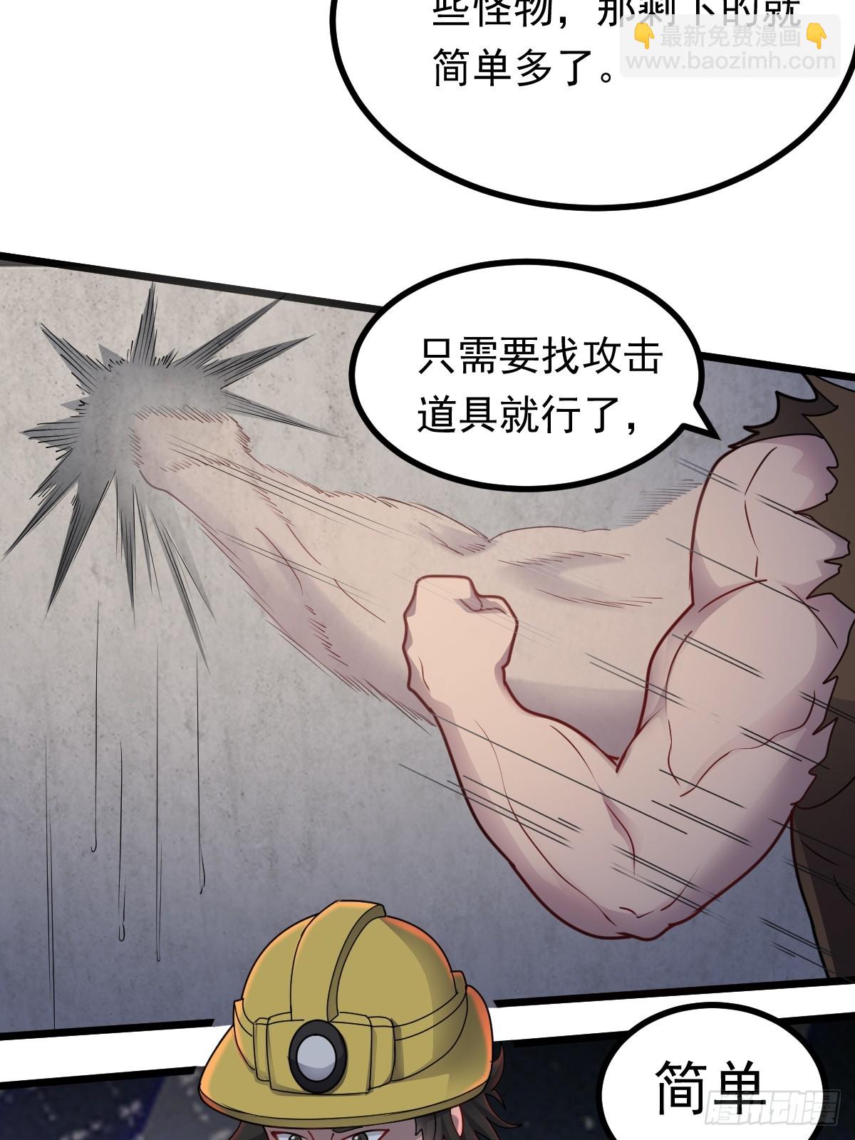 第48话 绝处逢生(1/2)-第49话