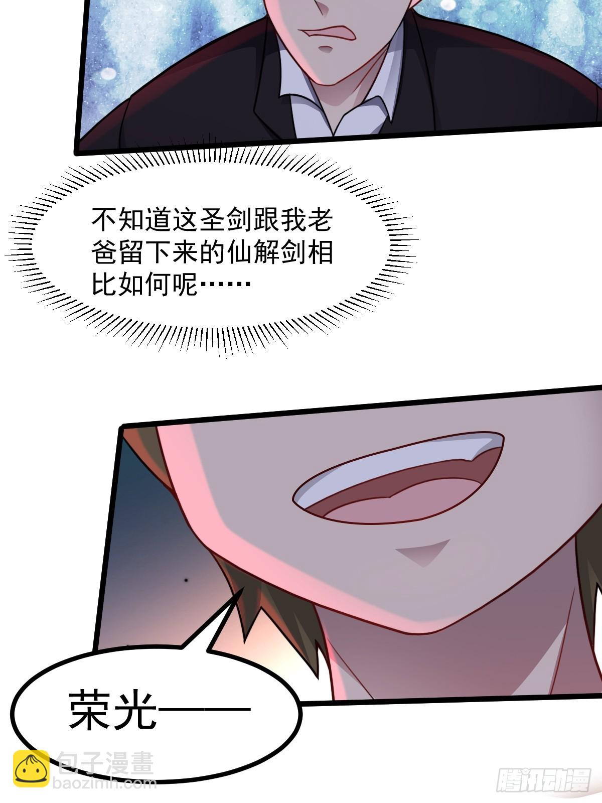 第50话 首杀怪物(1/2)-第51话