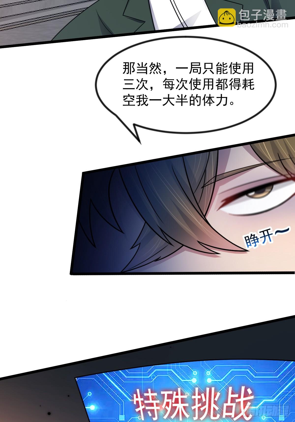 第50话 首杀怪物(1/2)-第51话