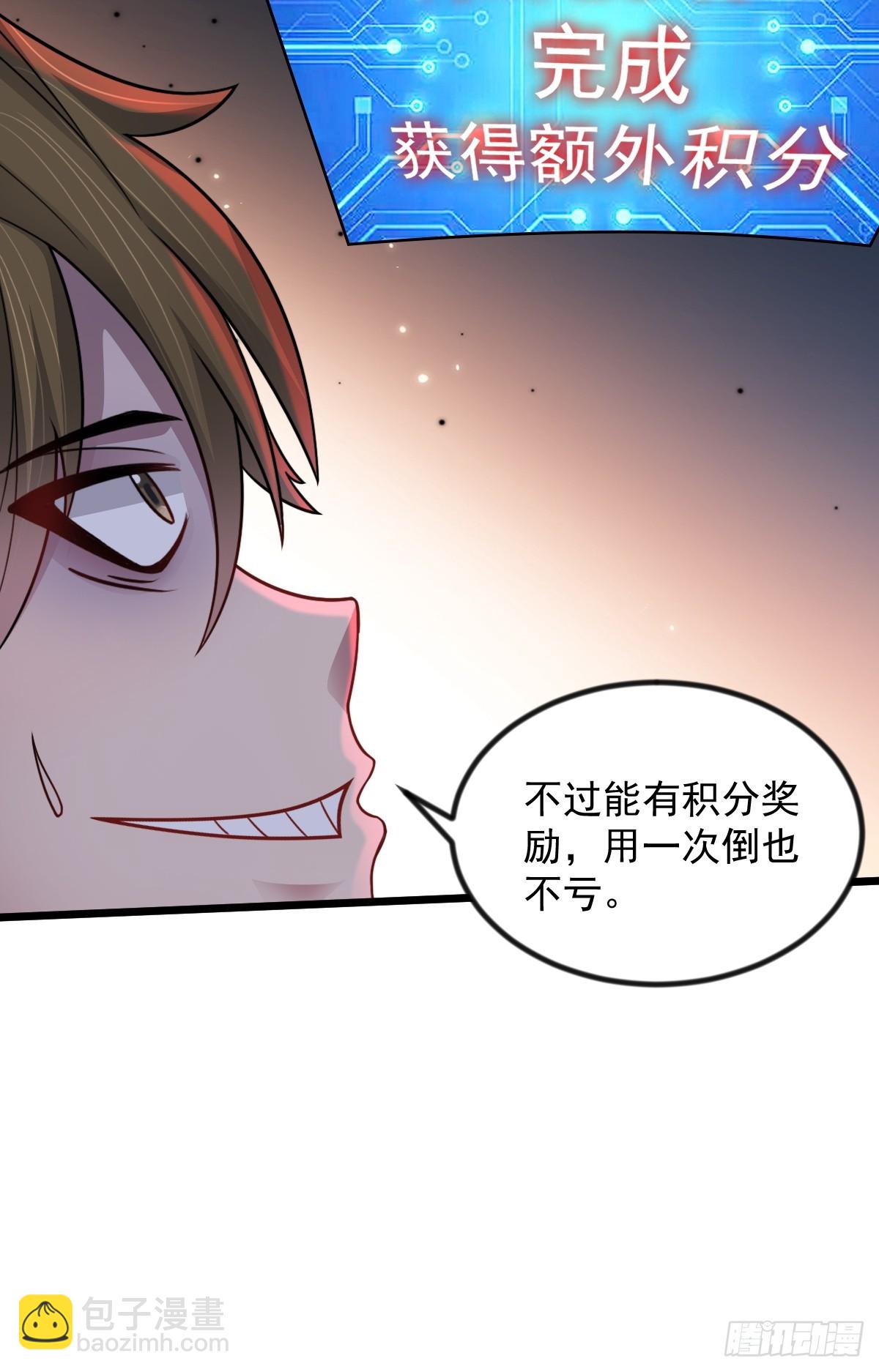 第50话 首杀怪物(1/2)-第51话