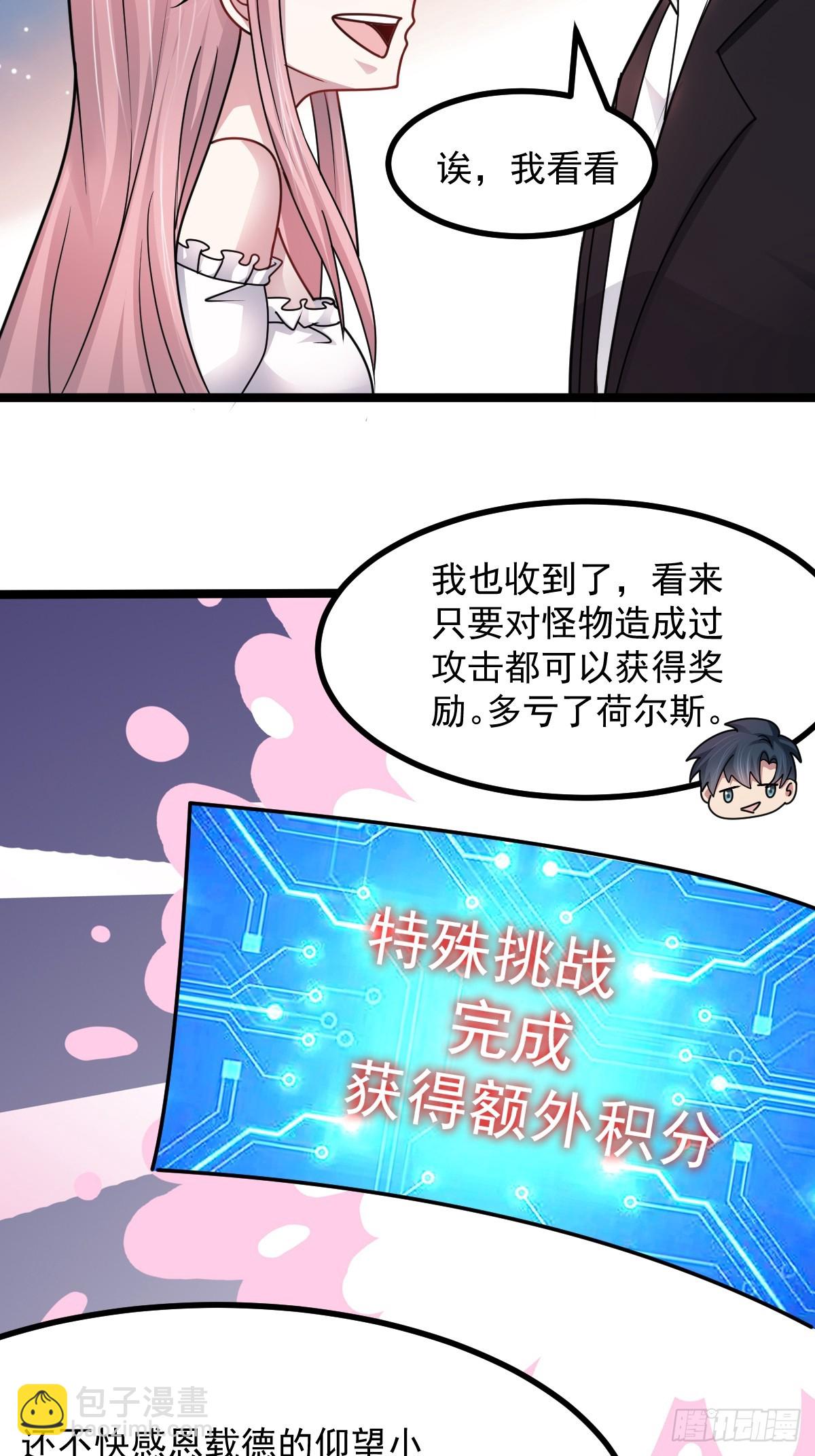 第50话 首杀怪物(1/2)-第51话