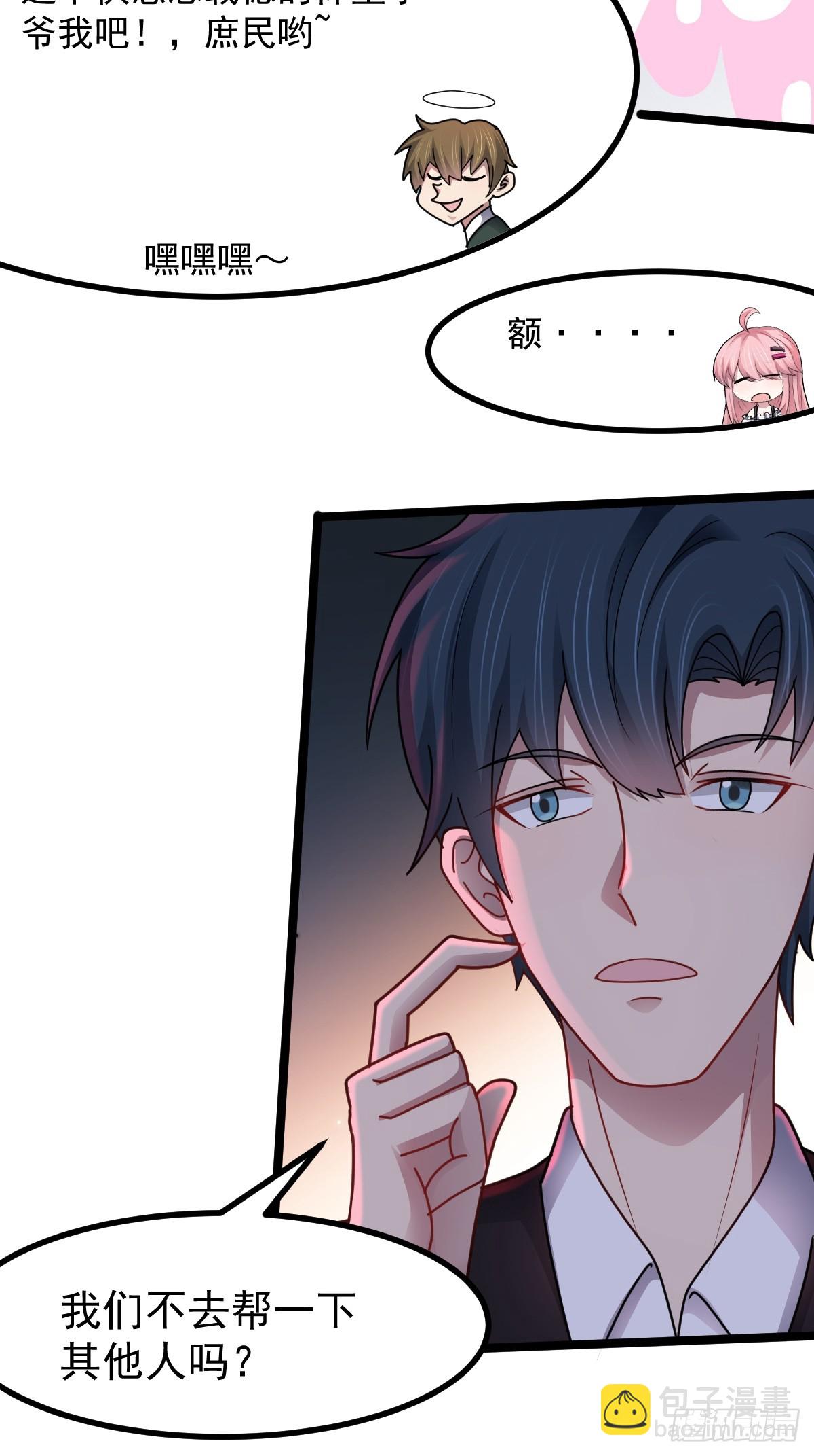 第50话 首杀怪物(1/2)-第51话