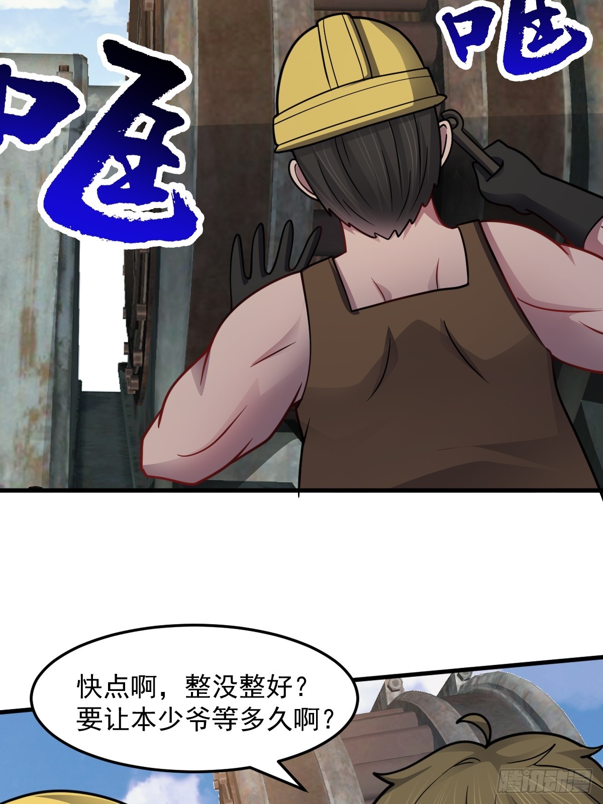 第50话 首杀怪物(1/2)-第51话