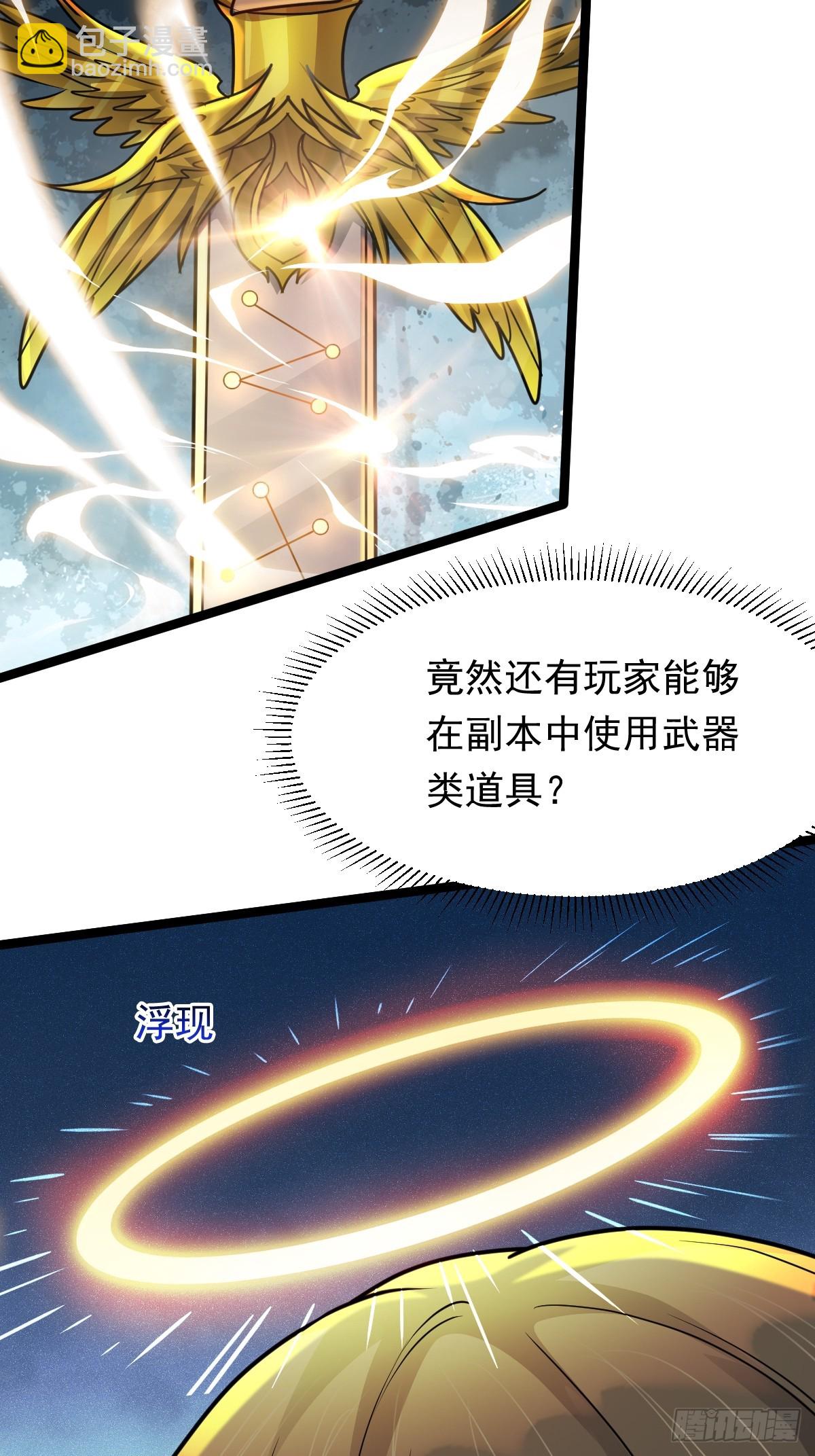 第50话 首杀怪物(1/2)-第51话