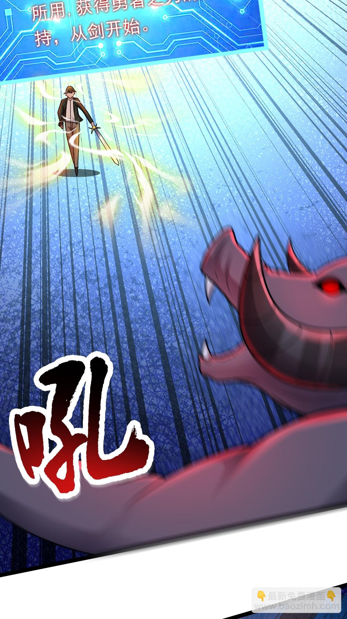 第50话 首杀怪物(1/2)-第51话