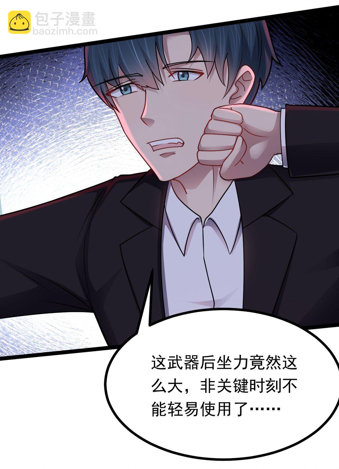 第52话 意外援军-第53话