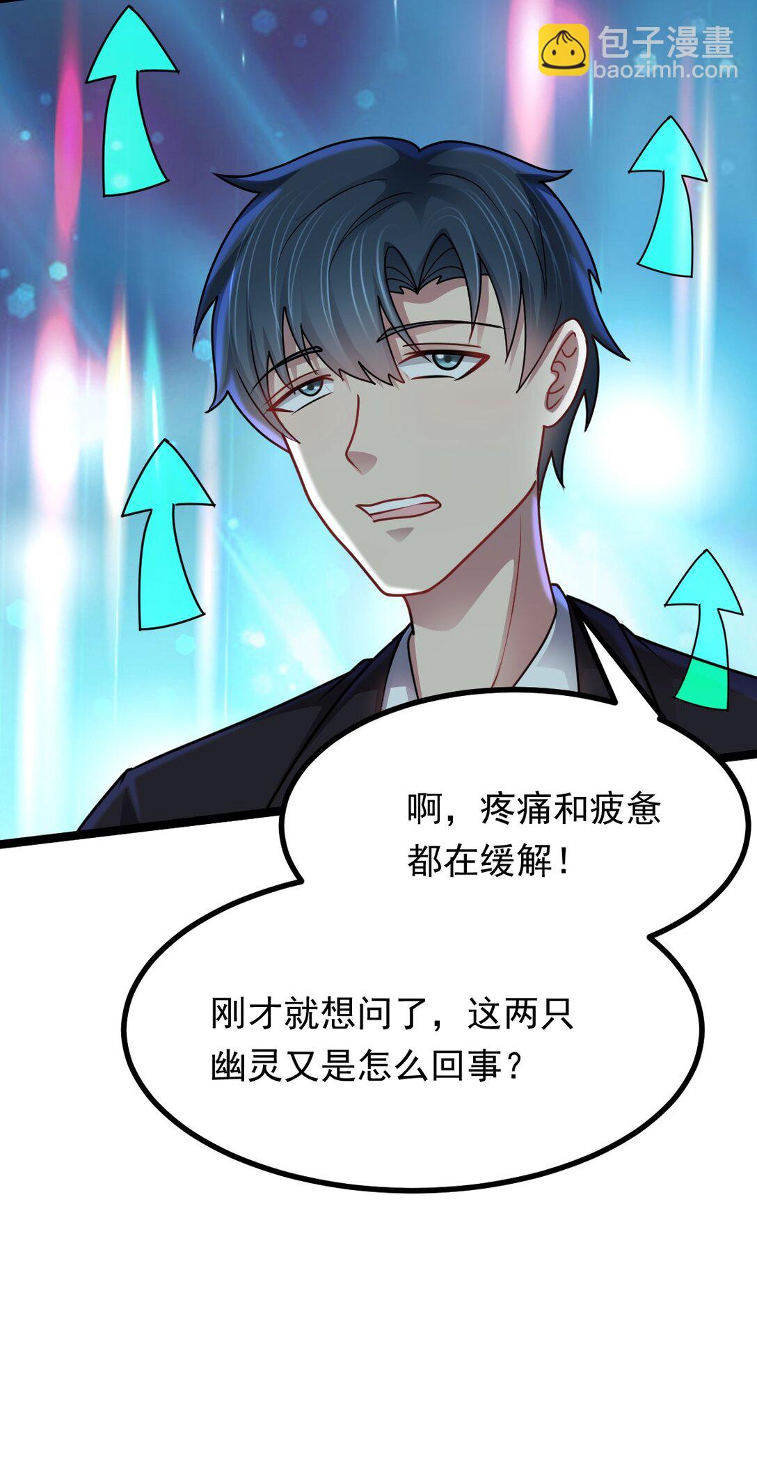 第52话 意外援军-第53话