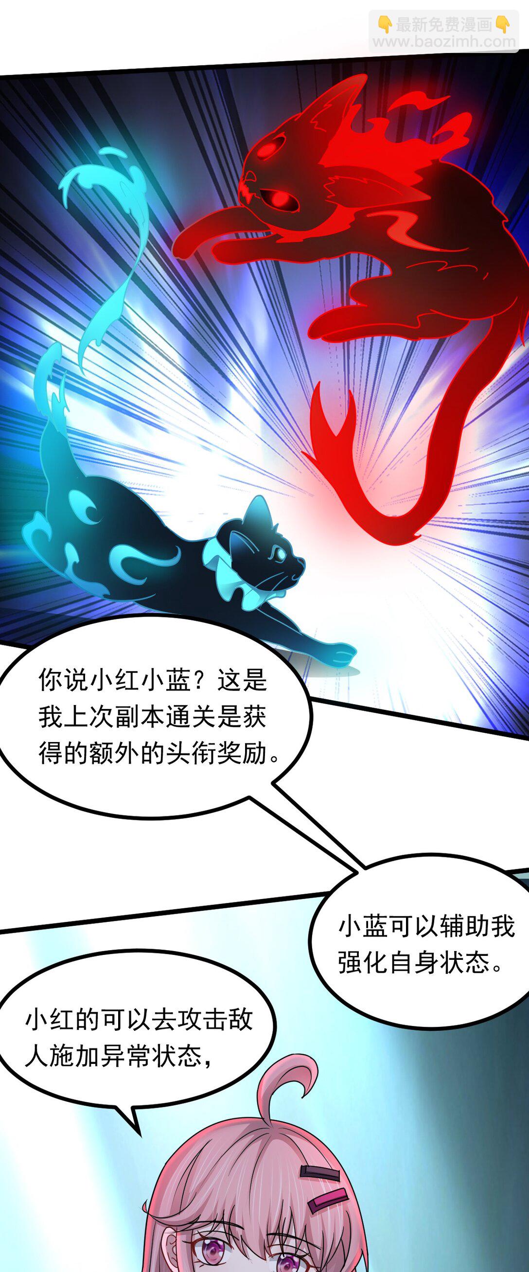 第52话 意外援军-第53话