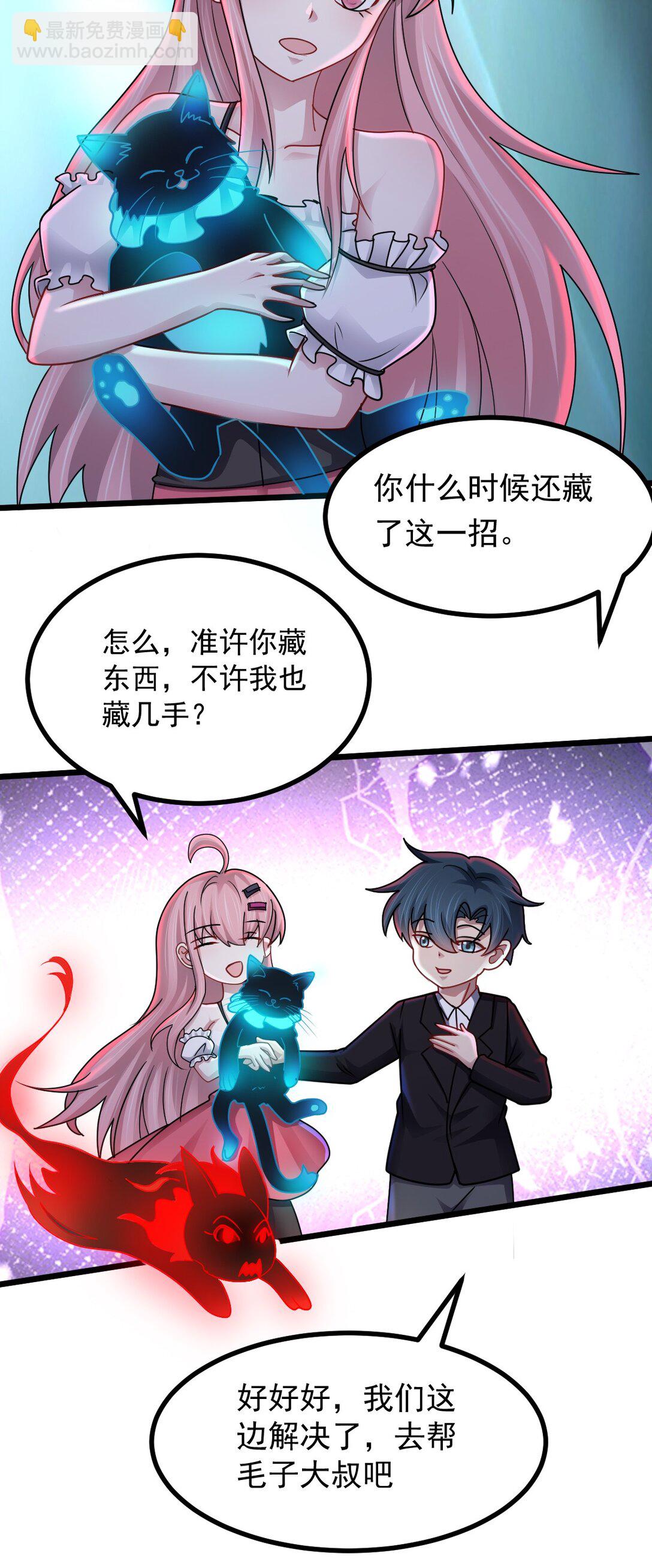 第52话 意外援军-第53话