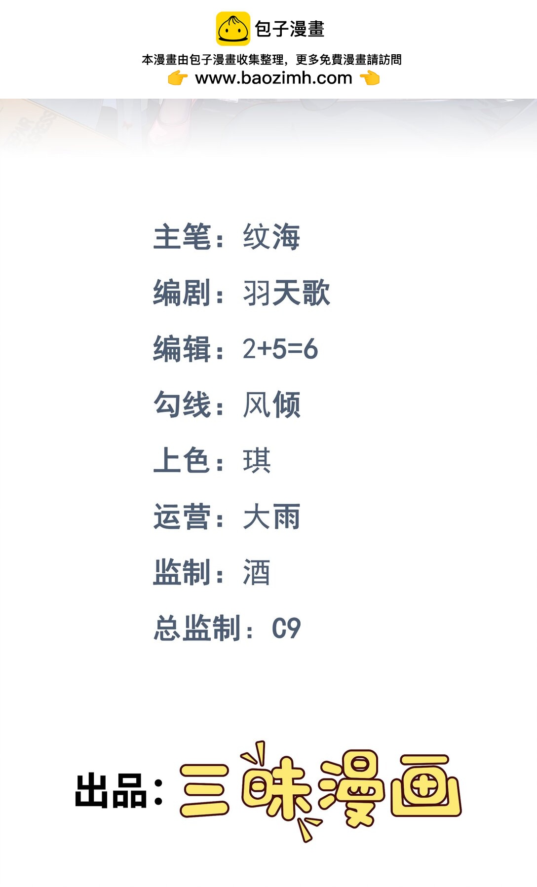 第52话 意外援军-第53话