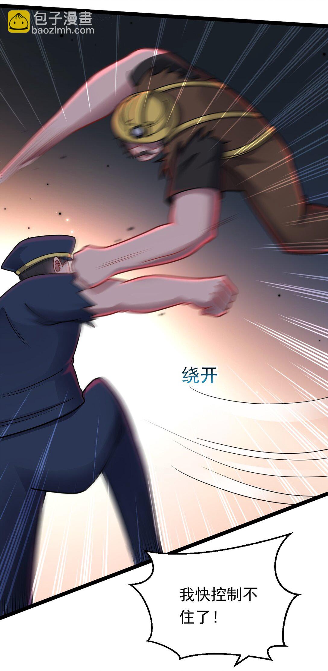 第52话 意外援军-第53话