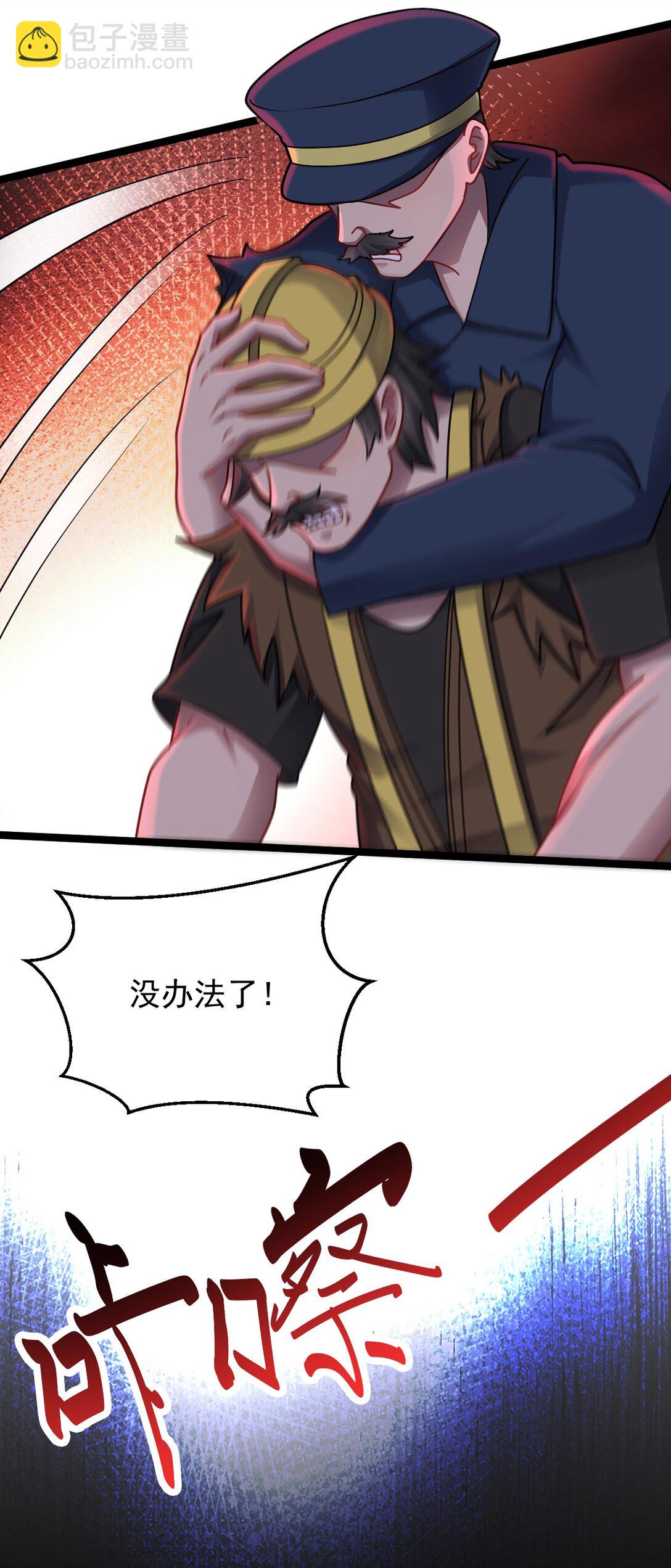 第52话 意外援军-第53话