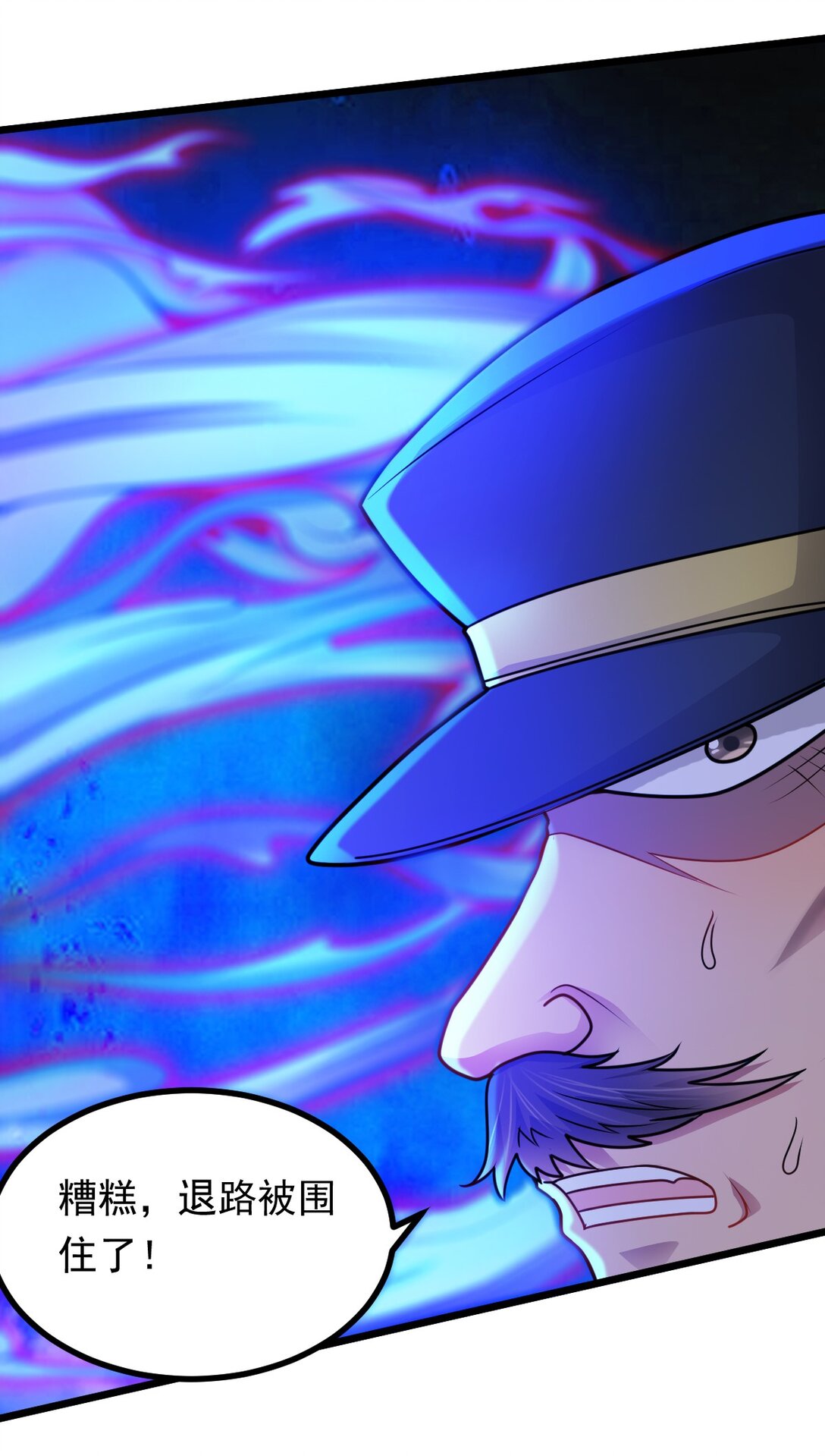 第52话 意外援军-第53话