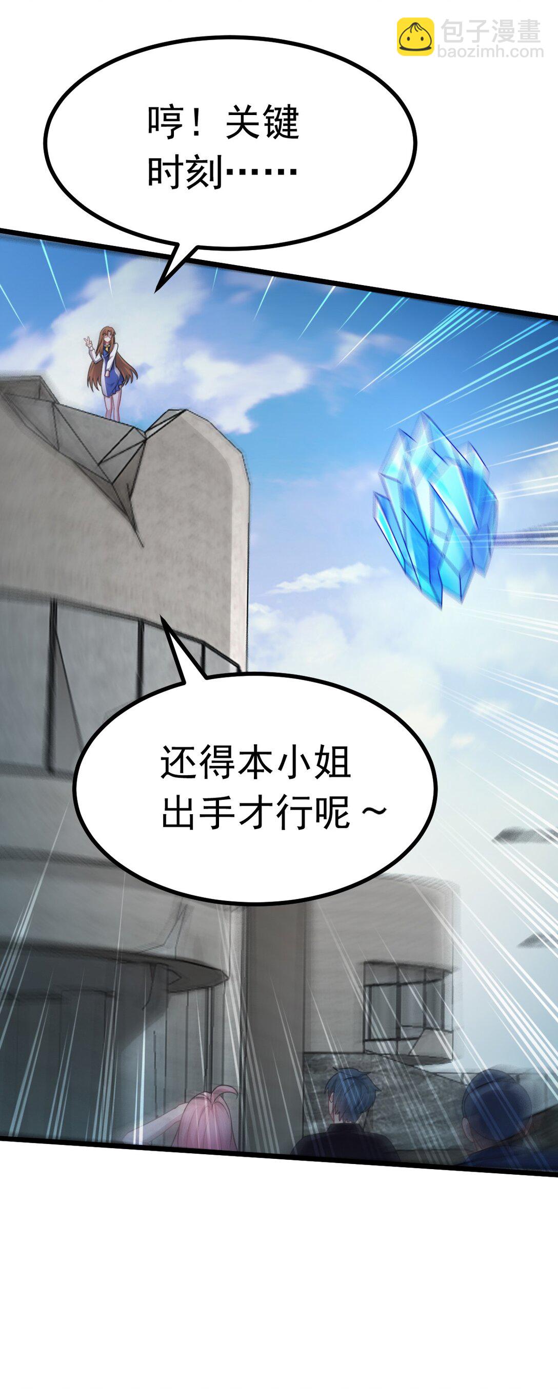 第52话 意外援军-第53话