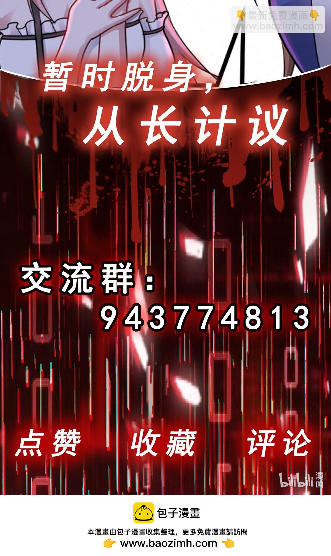 第52话 意外援军-第53话