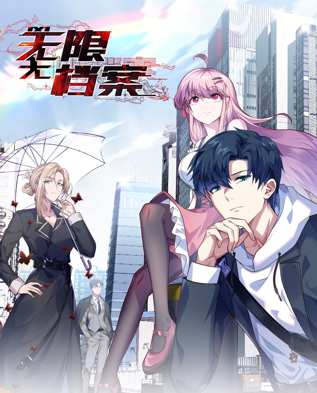 第54话 诱怪深入-第55话