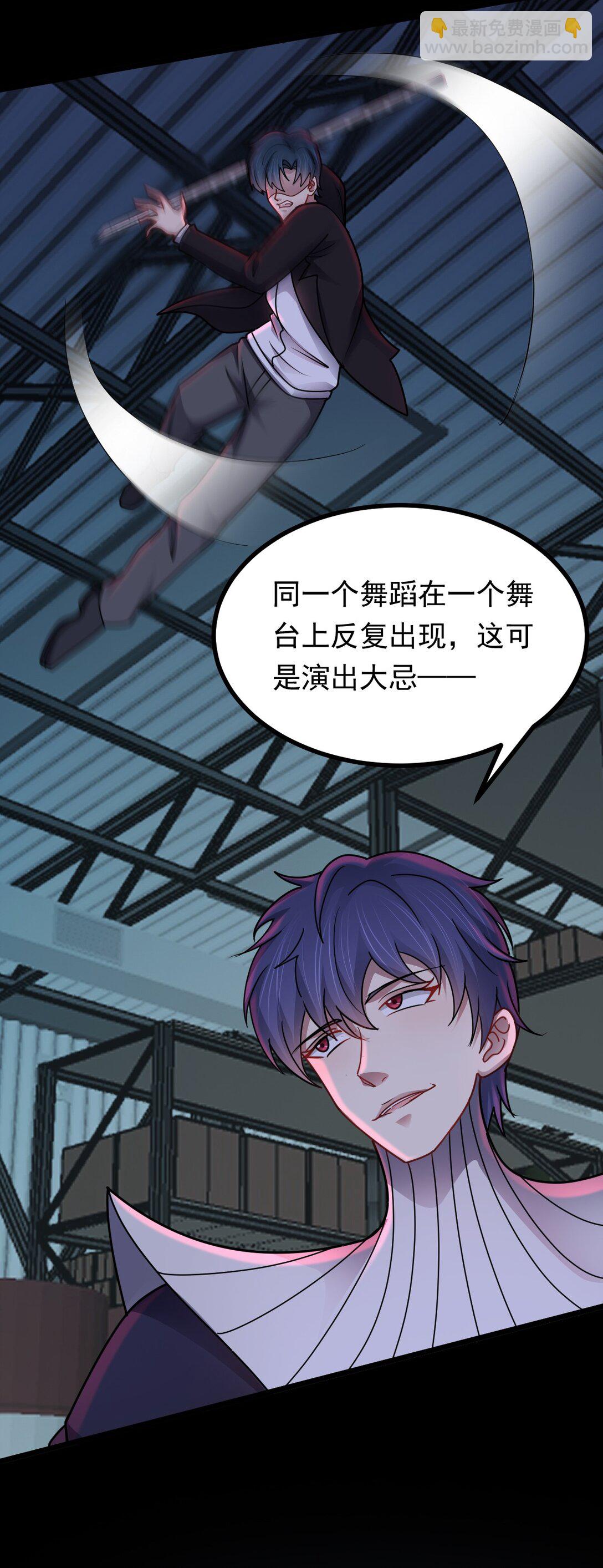 第54话 诱怪深入-第55话