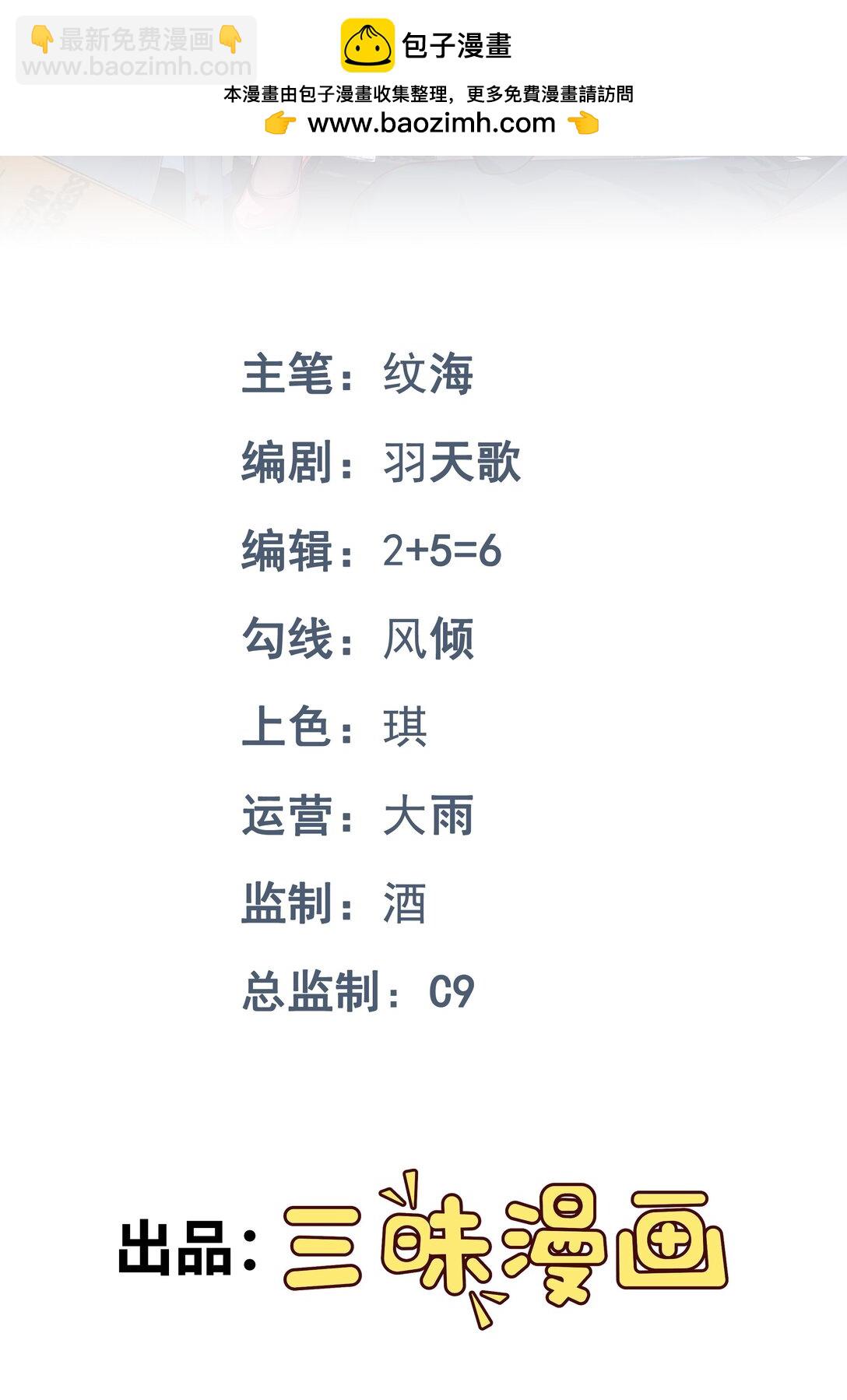 第54话 诱怪深入-第55话